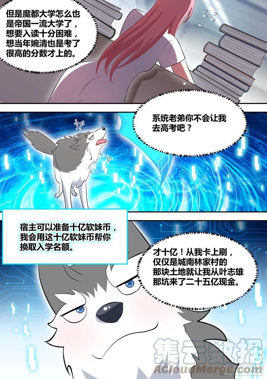 88-美女出现！2