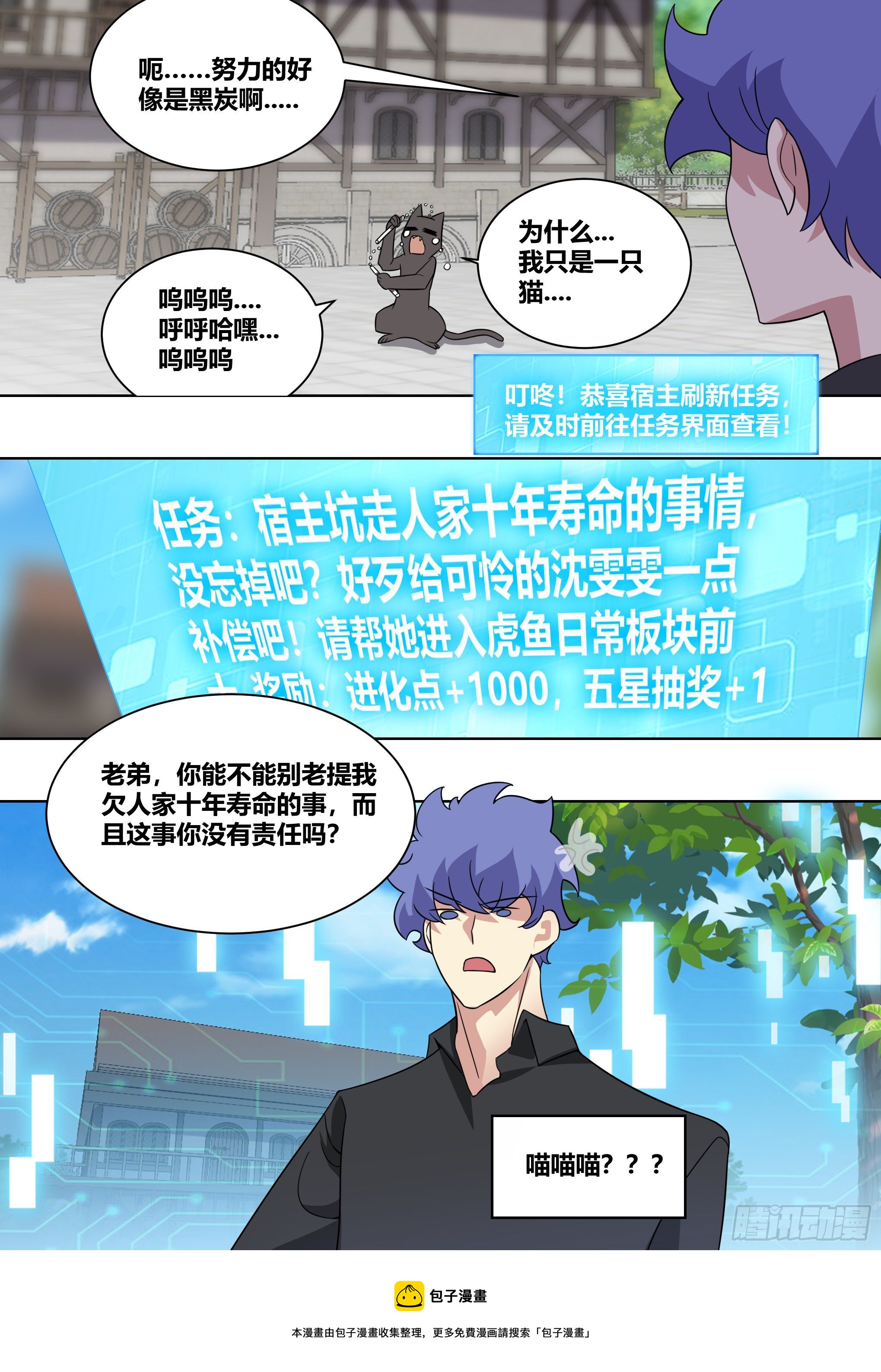 229-不合理的任务8