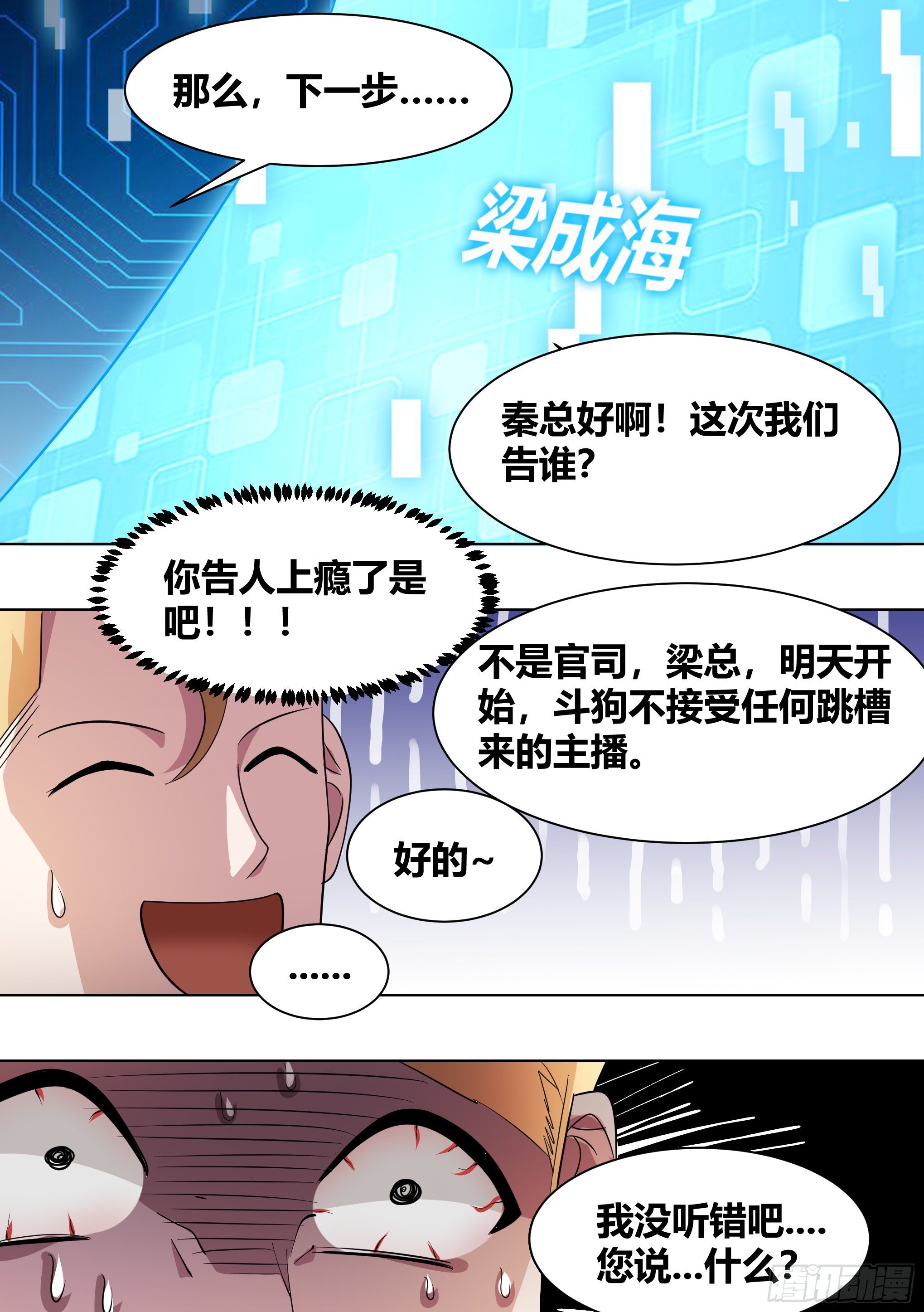 190-不自量力11