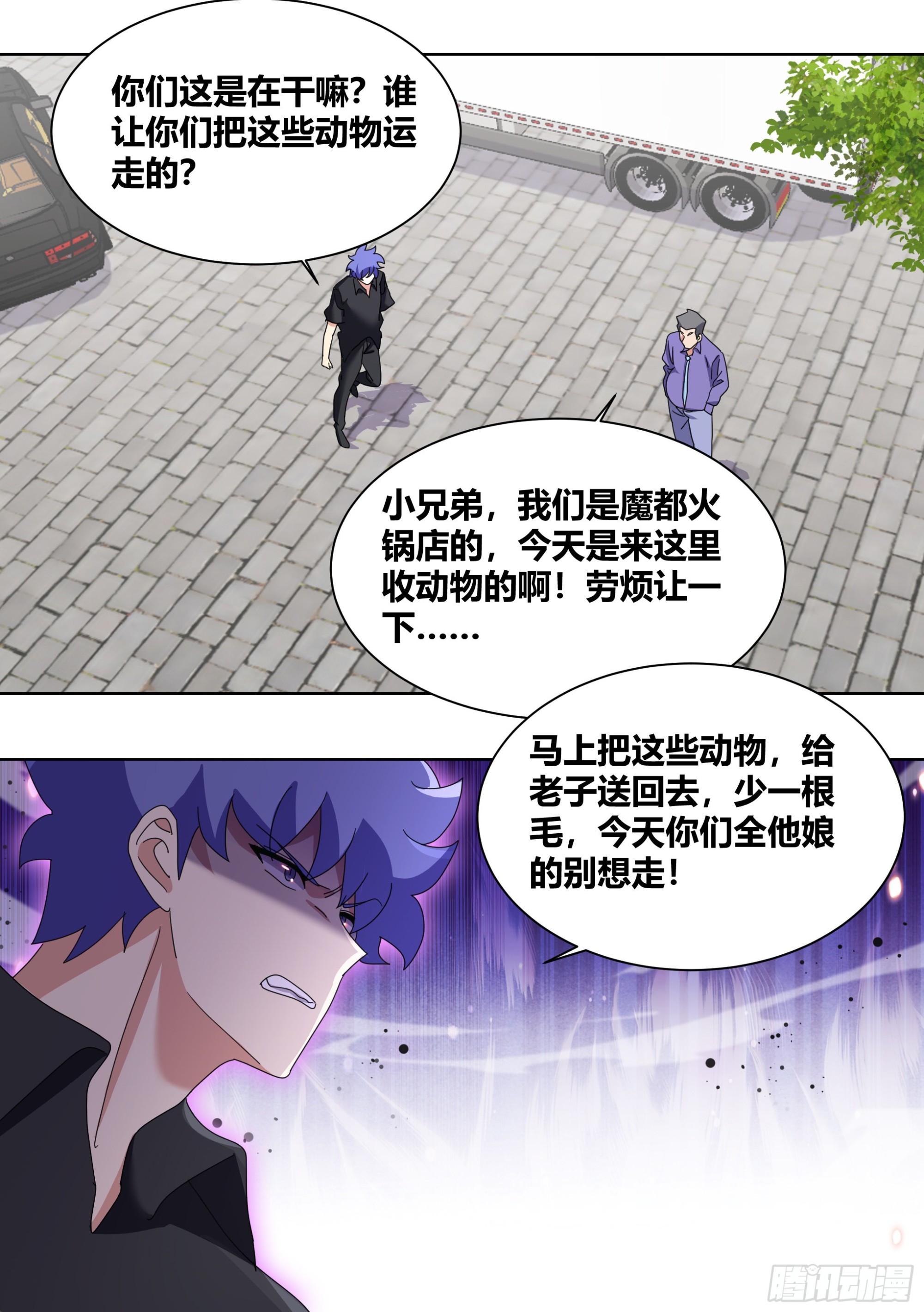 256-动物危机4