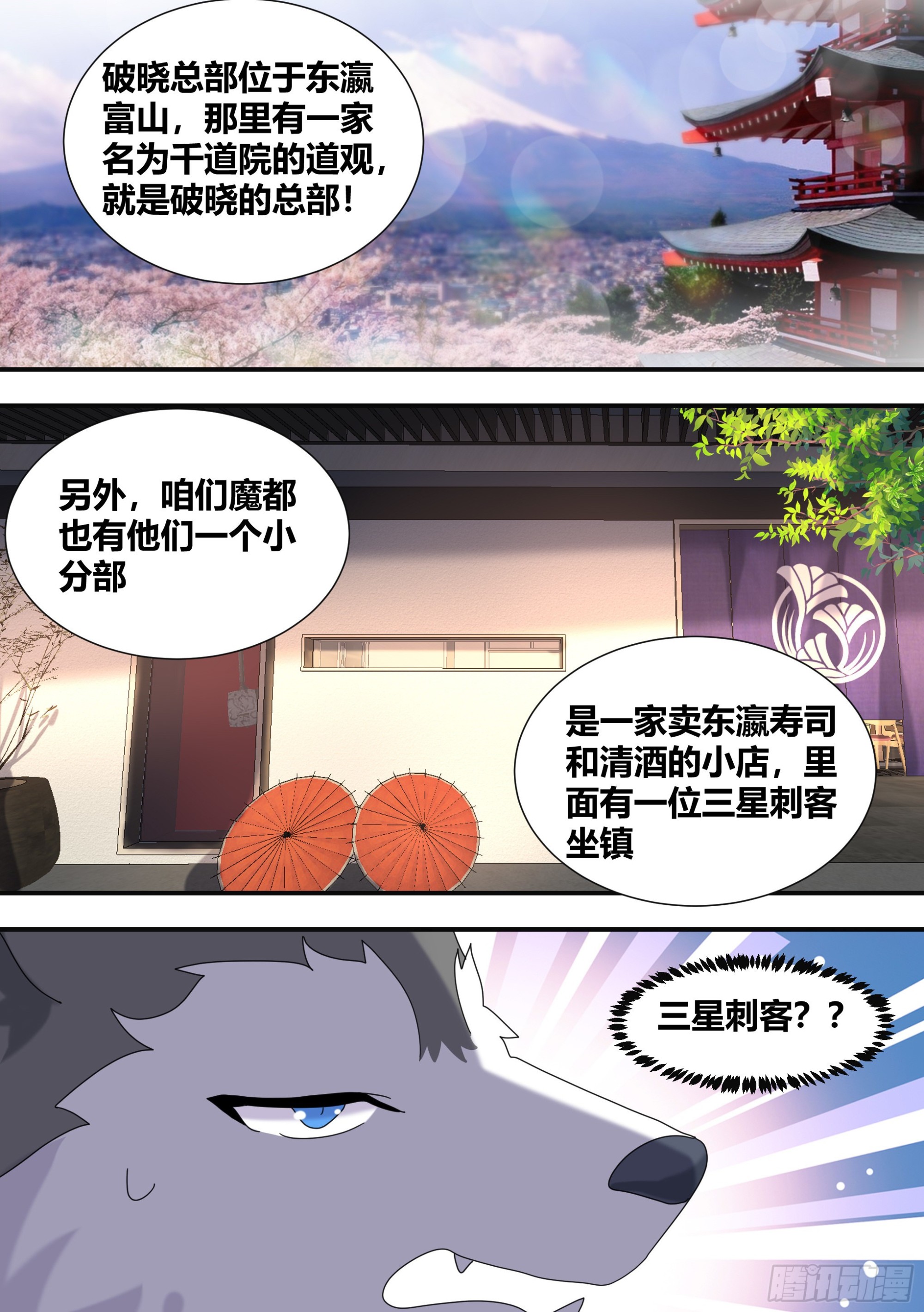 290-职业刺客12