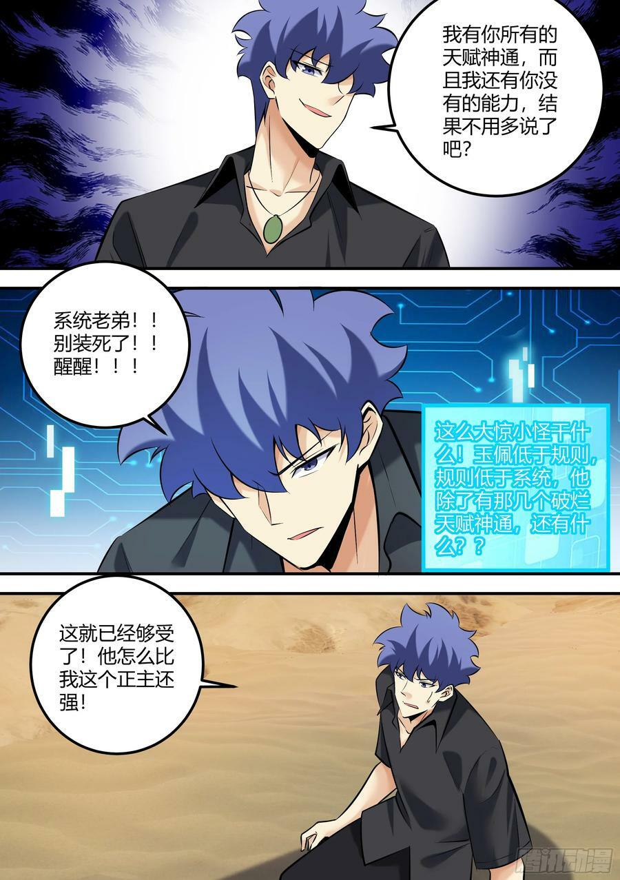 471-醒醒，天黑了7
