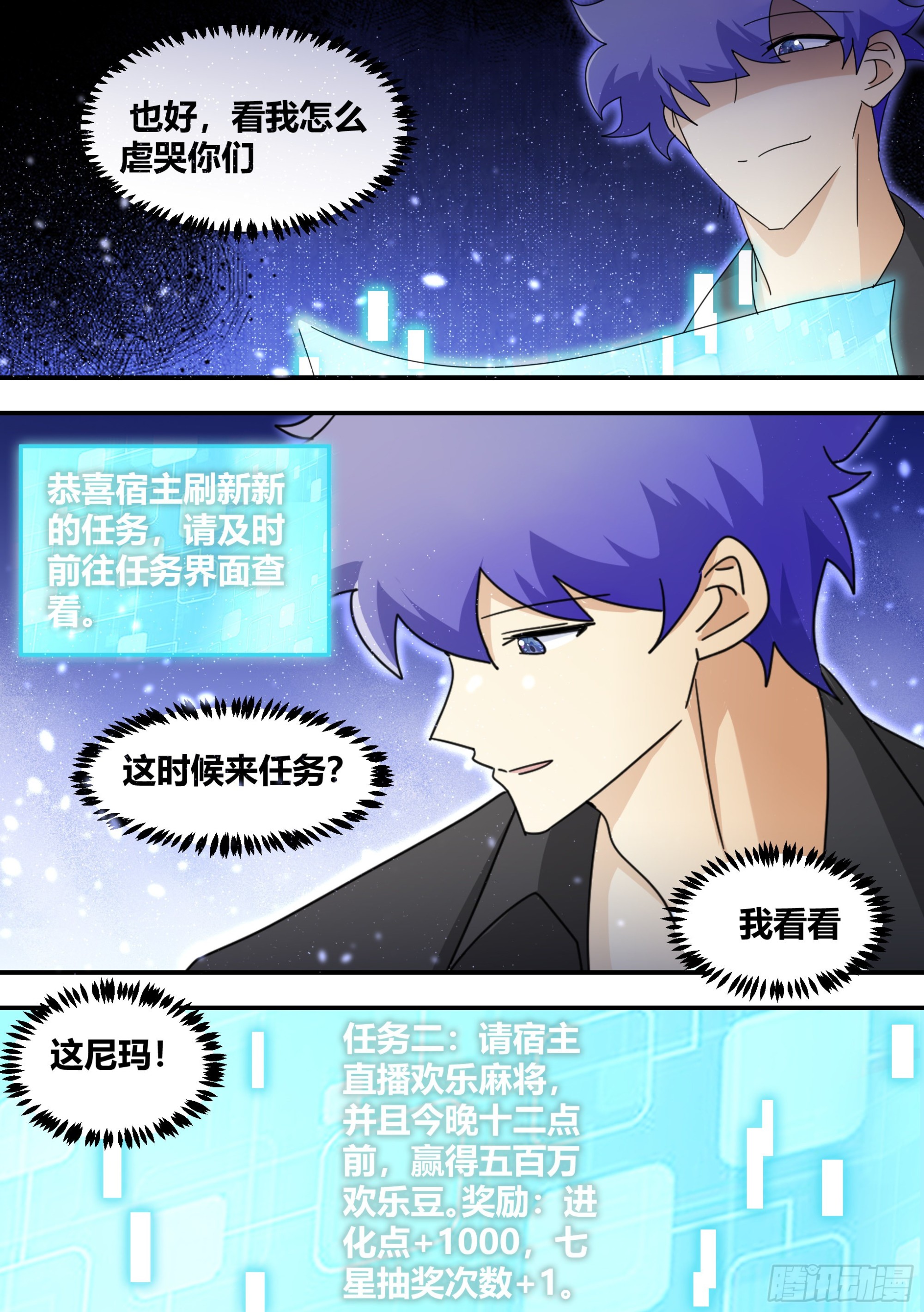318-五百万欢乐豆6