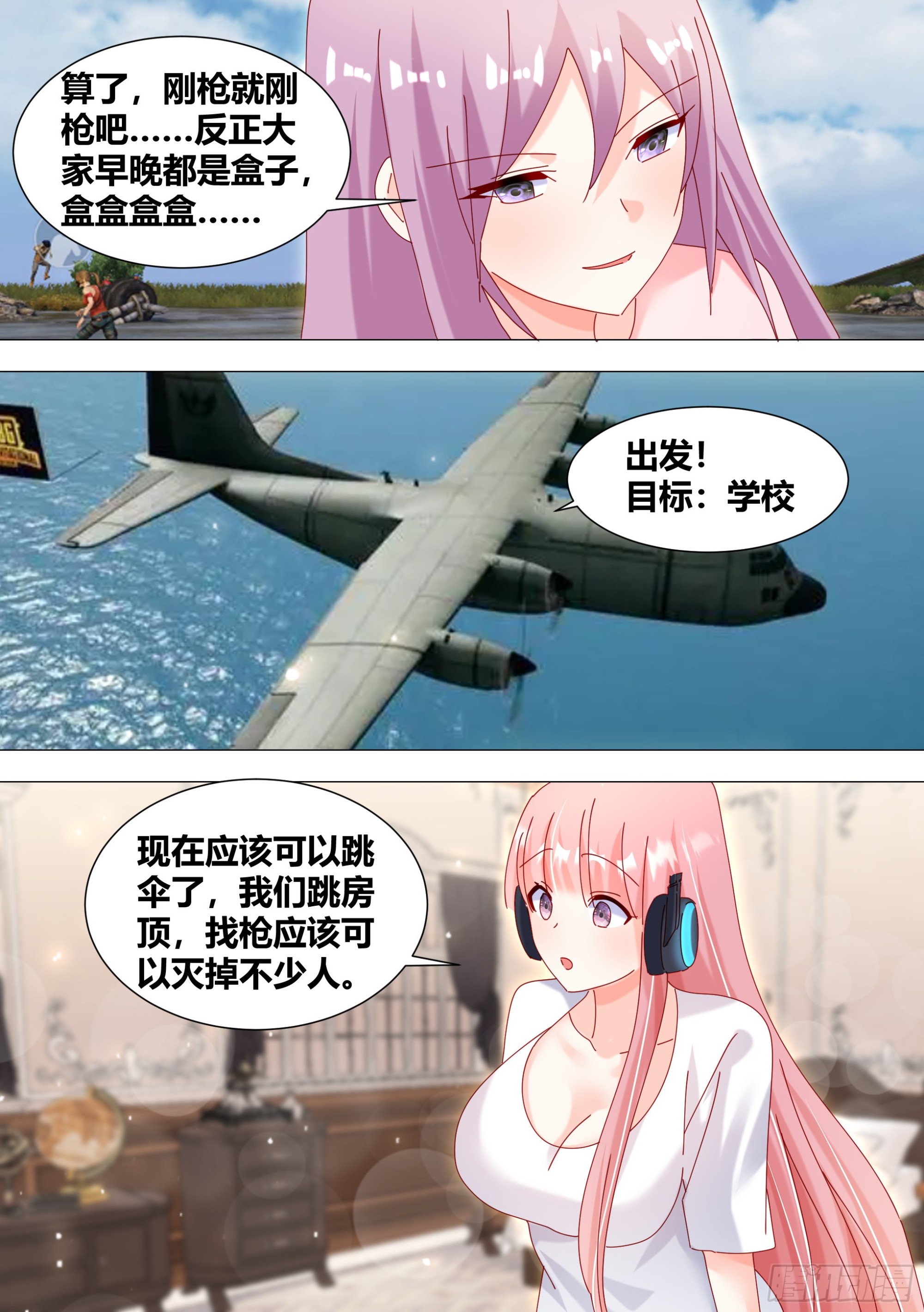 345-你不会开挂了吧？4