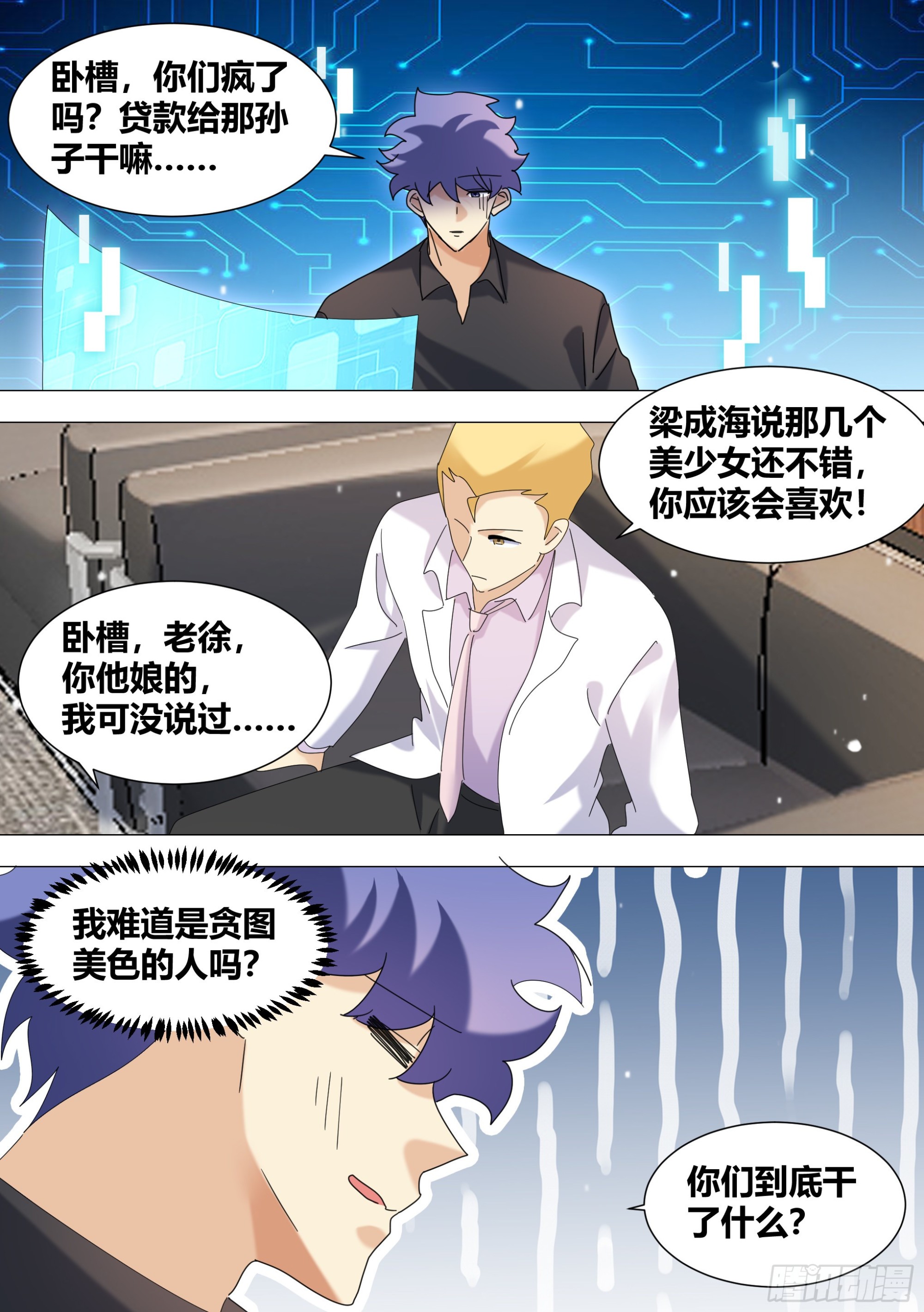 357-什么事这么高兴？6