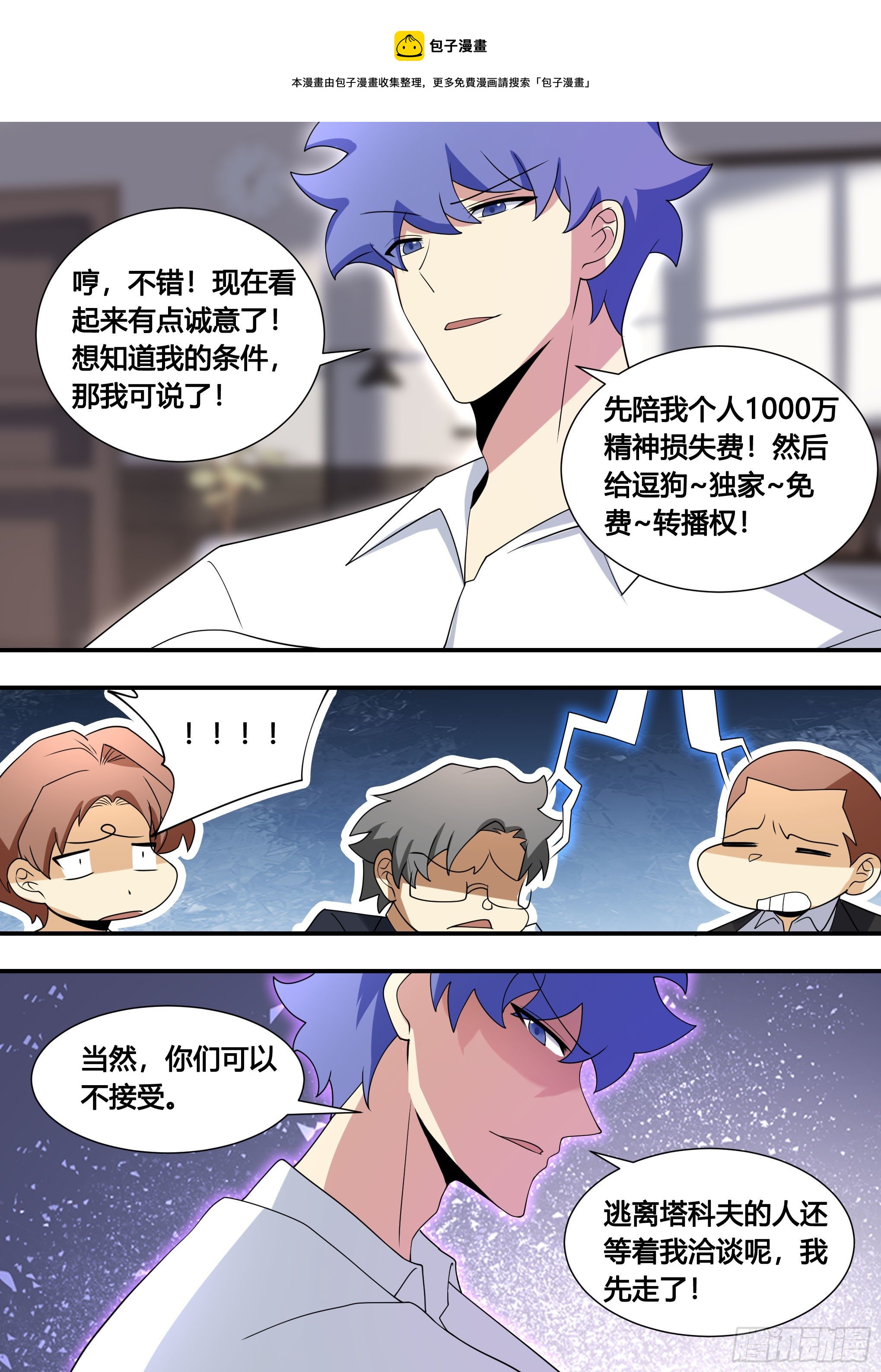 135-不同意就免谈11