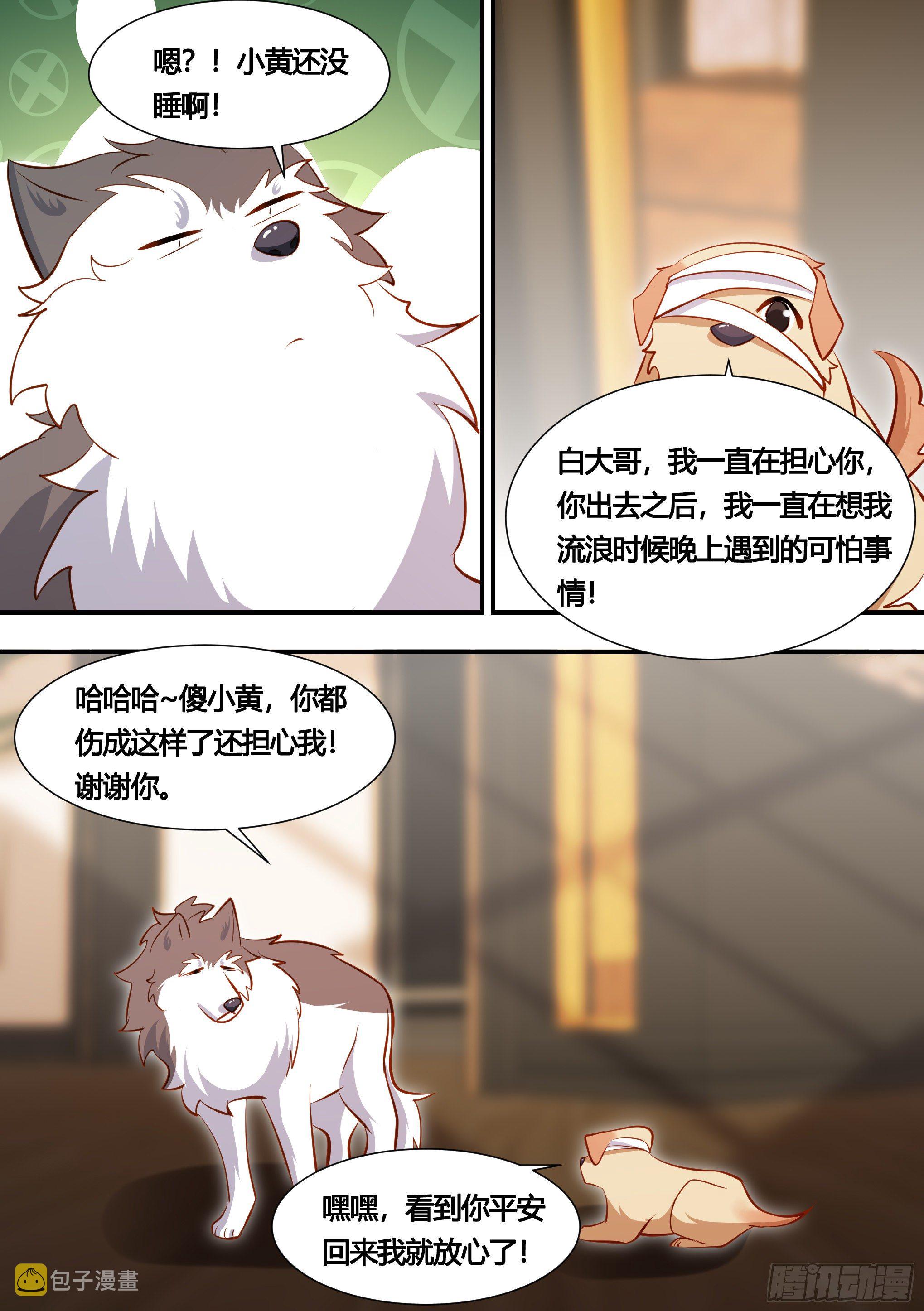 131-麻烦的小萌…5