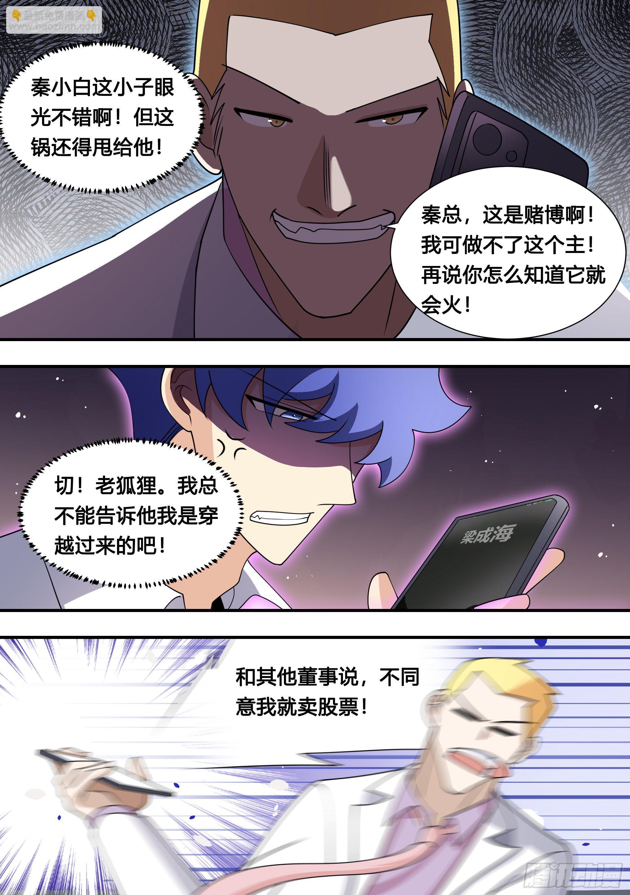 130-她怎么来了7