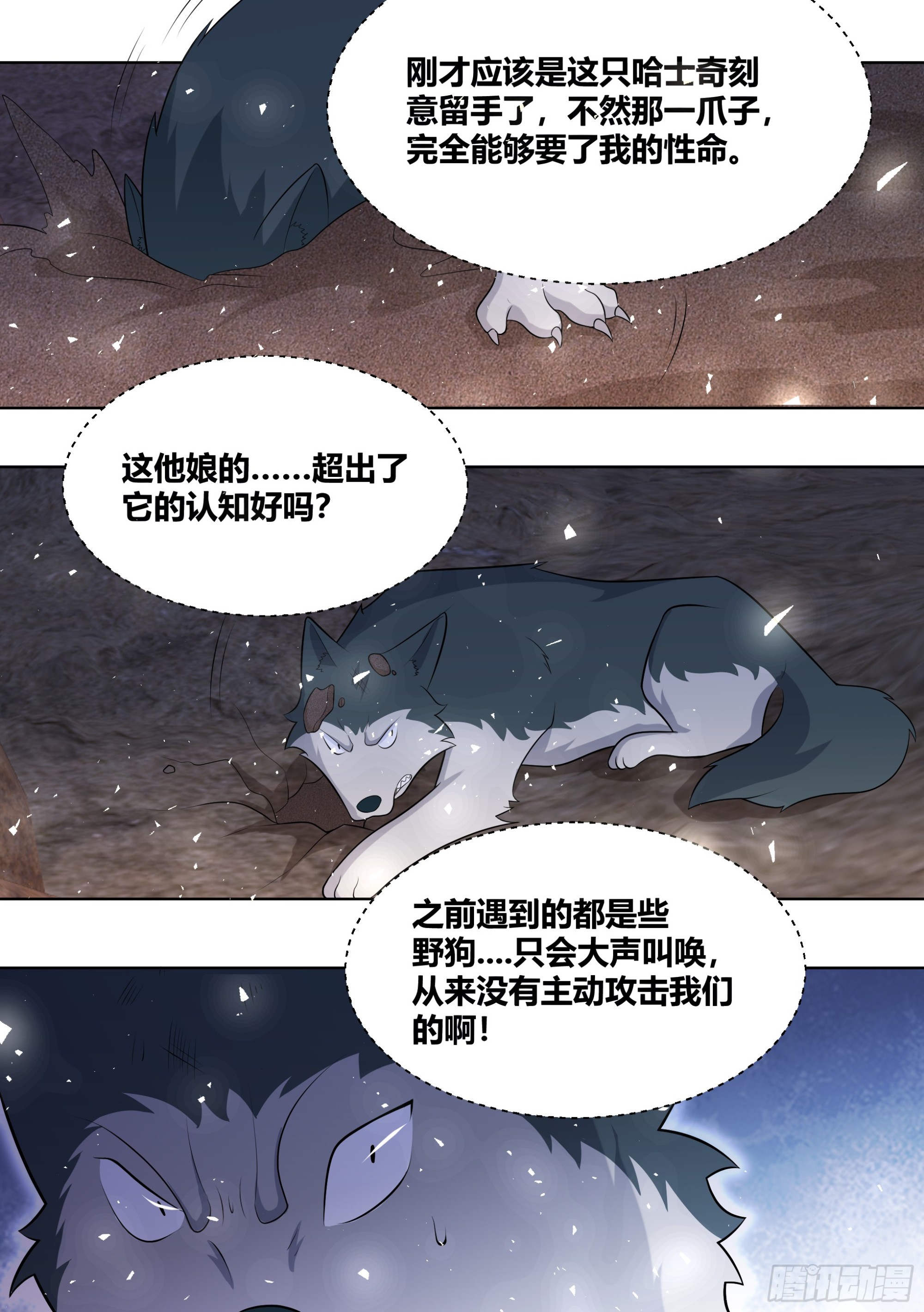 414-你是在教我做事吗？9
