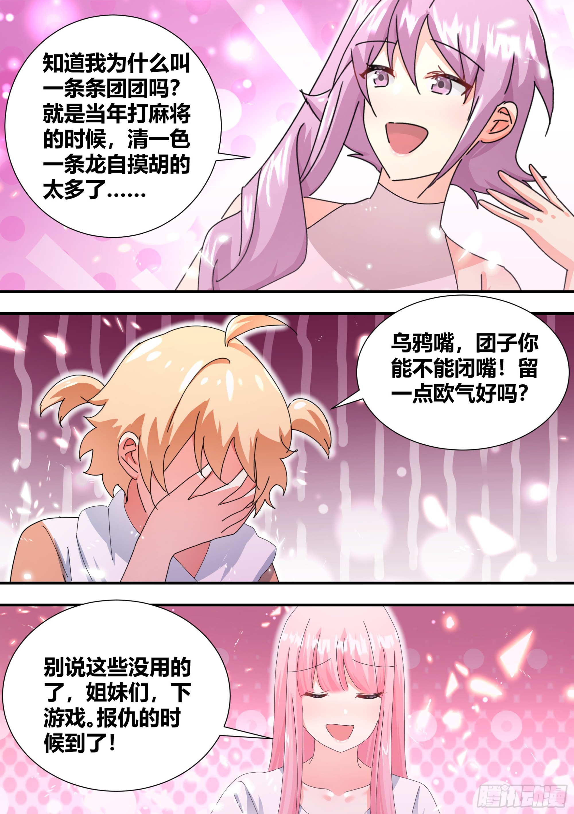 319-自摸7