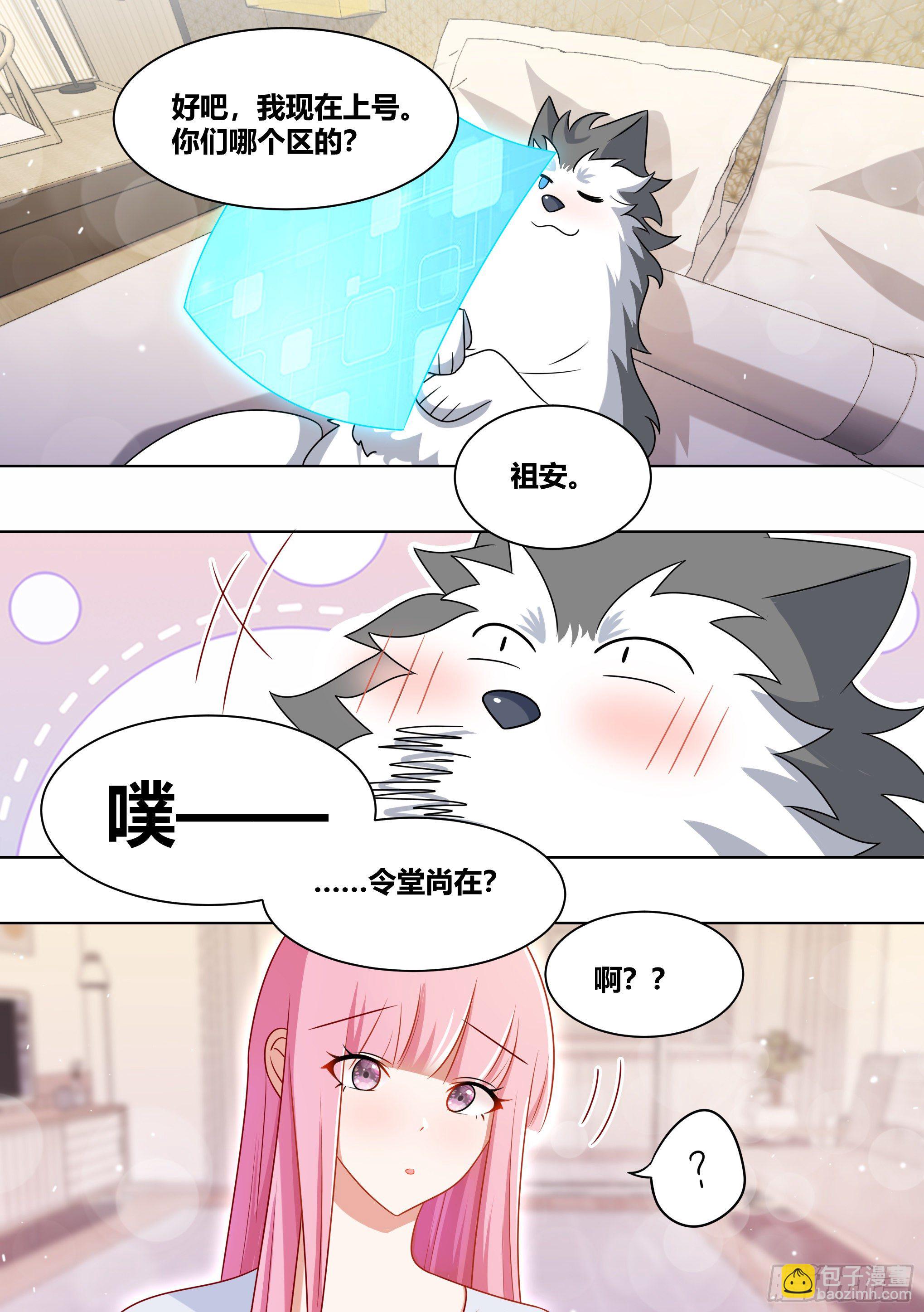 192-游戏陪玩上线9