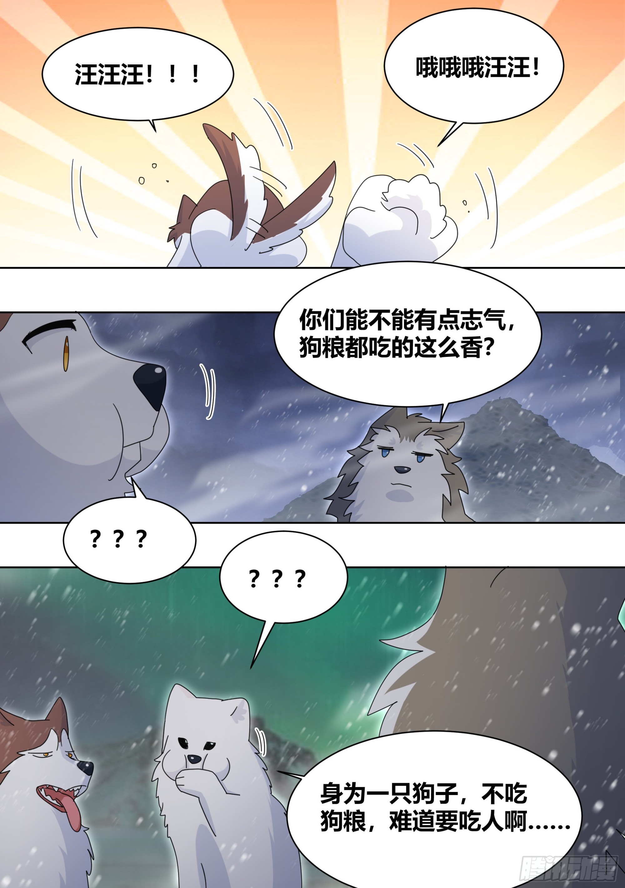 271-狩猎白熊10