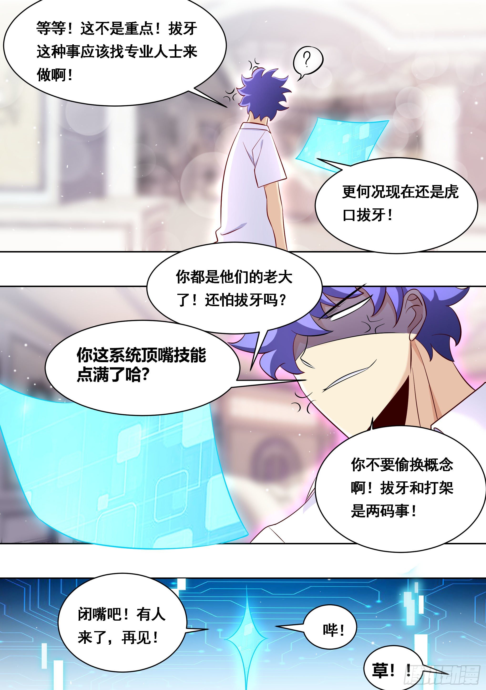 170-虎口拔牙3