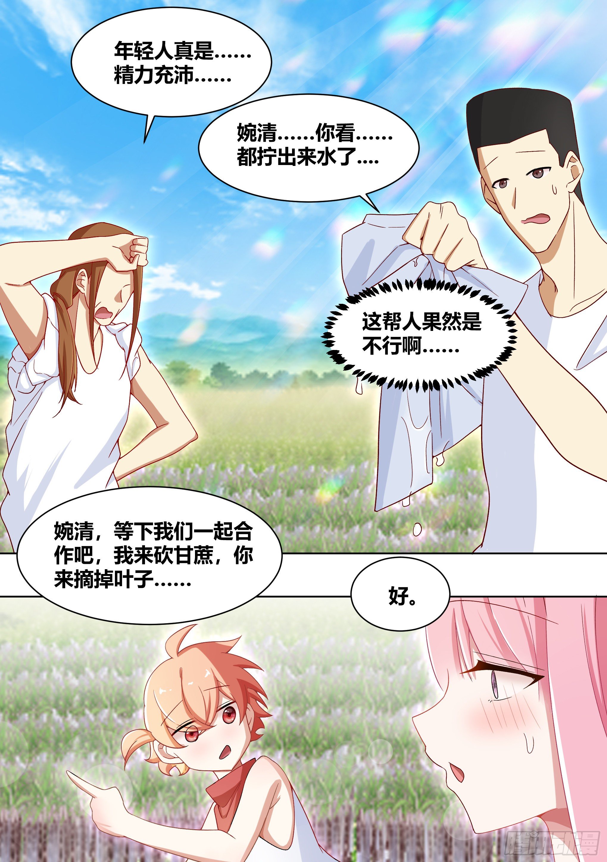 188-无情的甘蔗收割机1