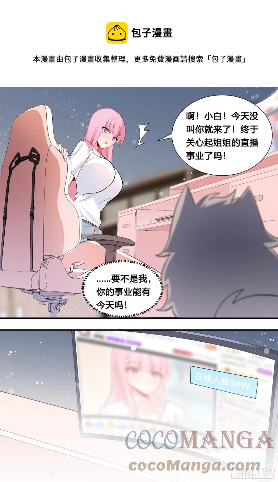 107-相亲？！4