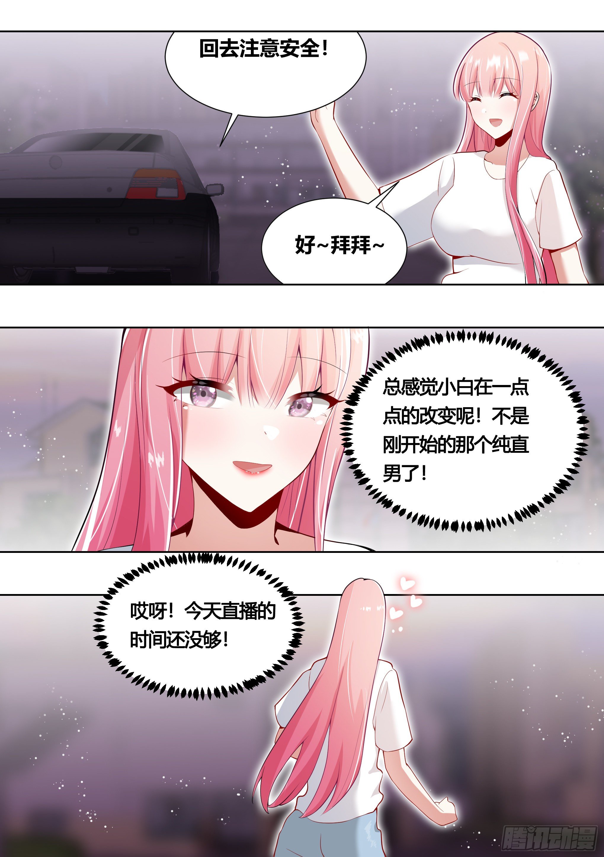 156-婉清的眼神犀利了起来5