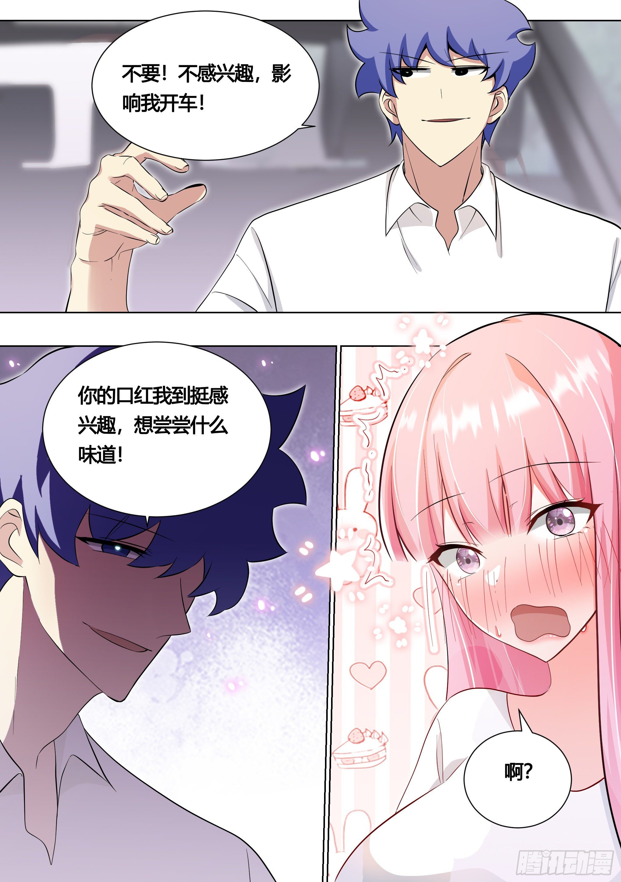 154-这就是狗粮8