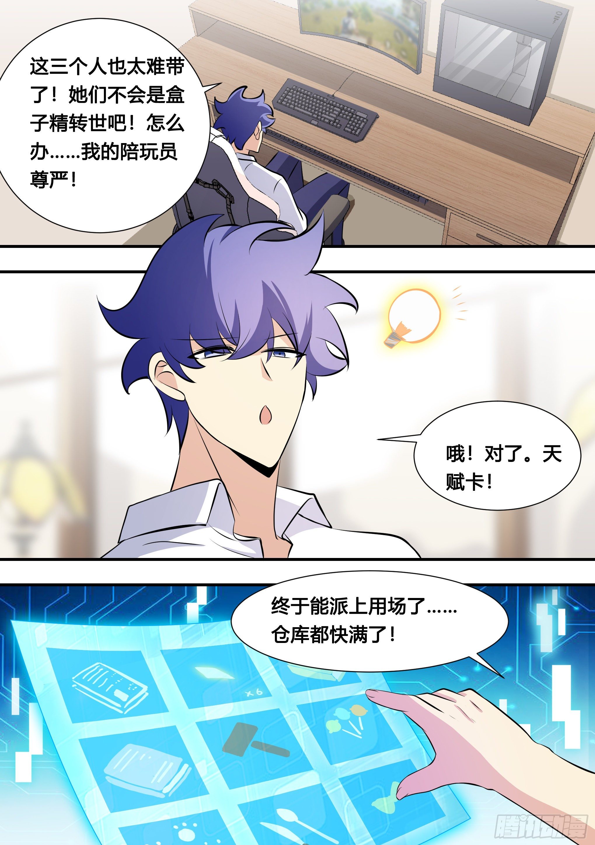 128-吃鸡天赋，满上！2