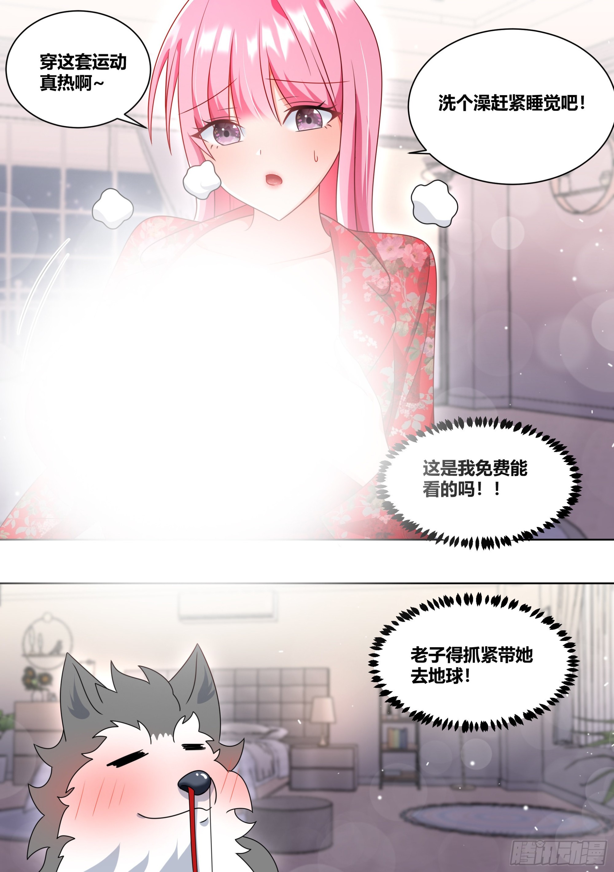232-一起回老家吗4