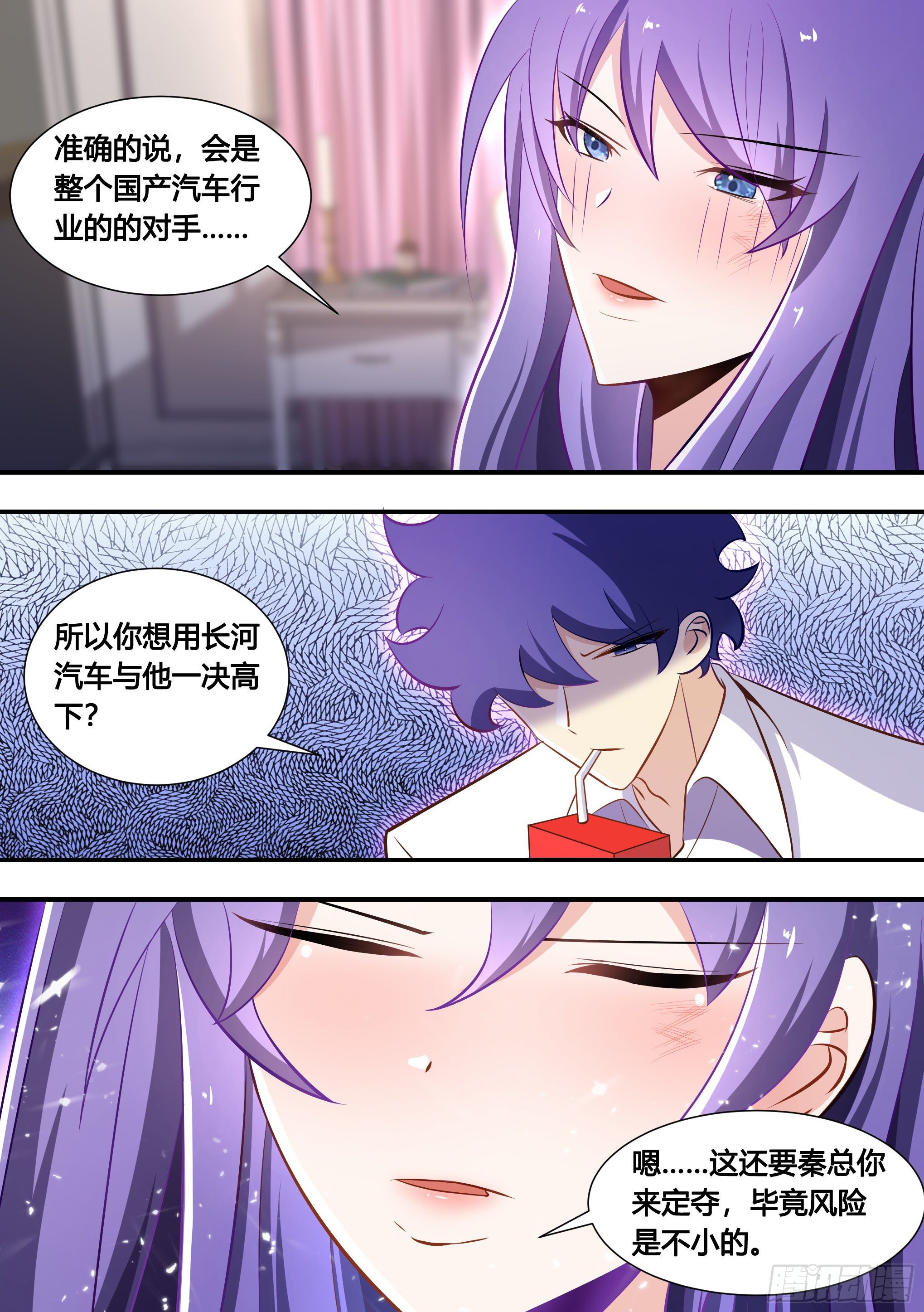 134-善变的女人们啊6
