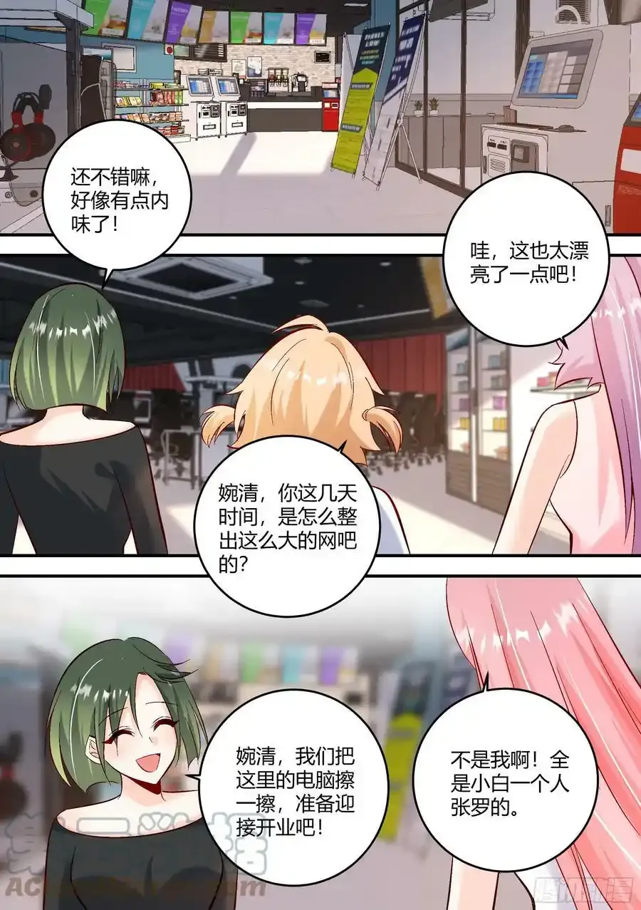 446-也不是我自己想穿呀4