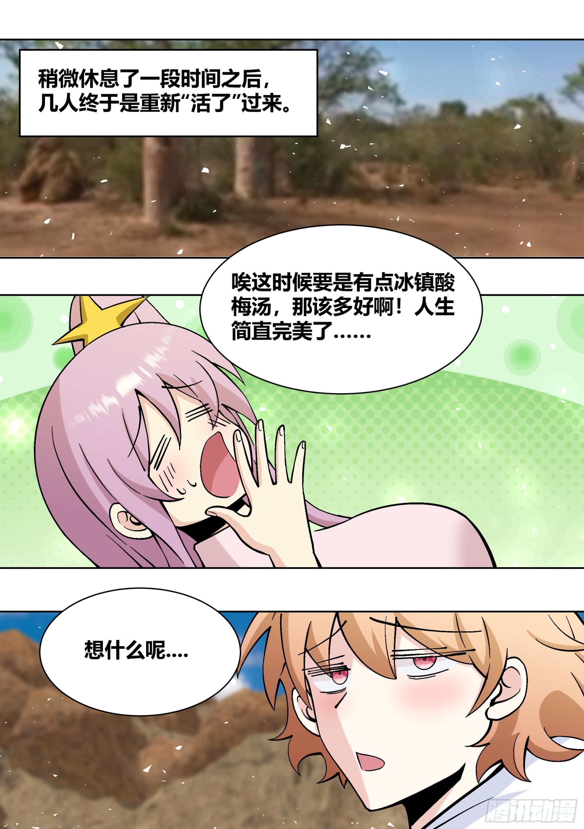 406-不不是在做梦1