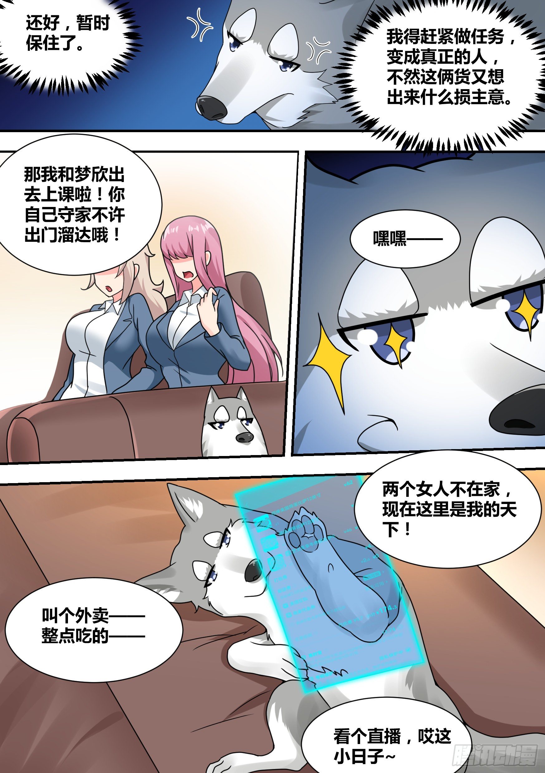 27-和我拼火箭？6