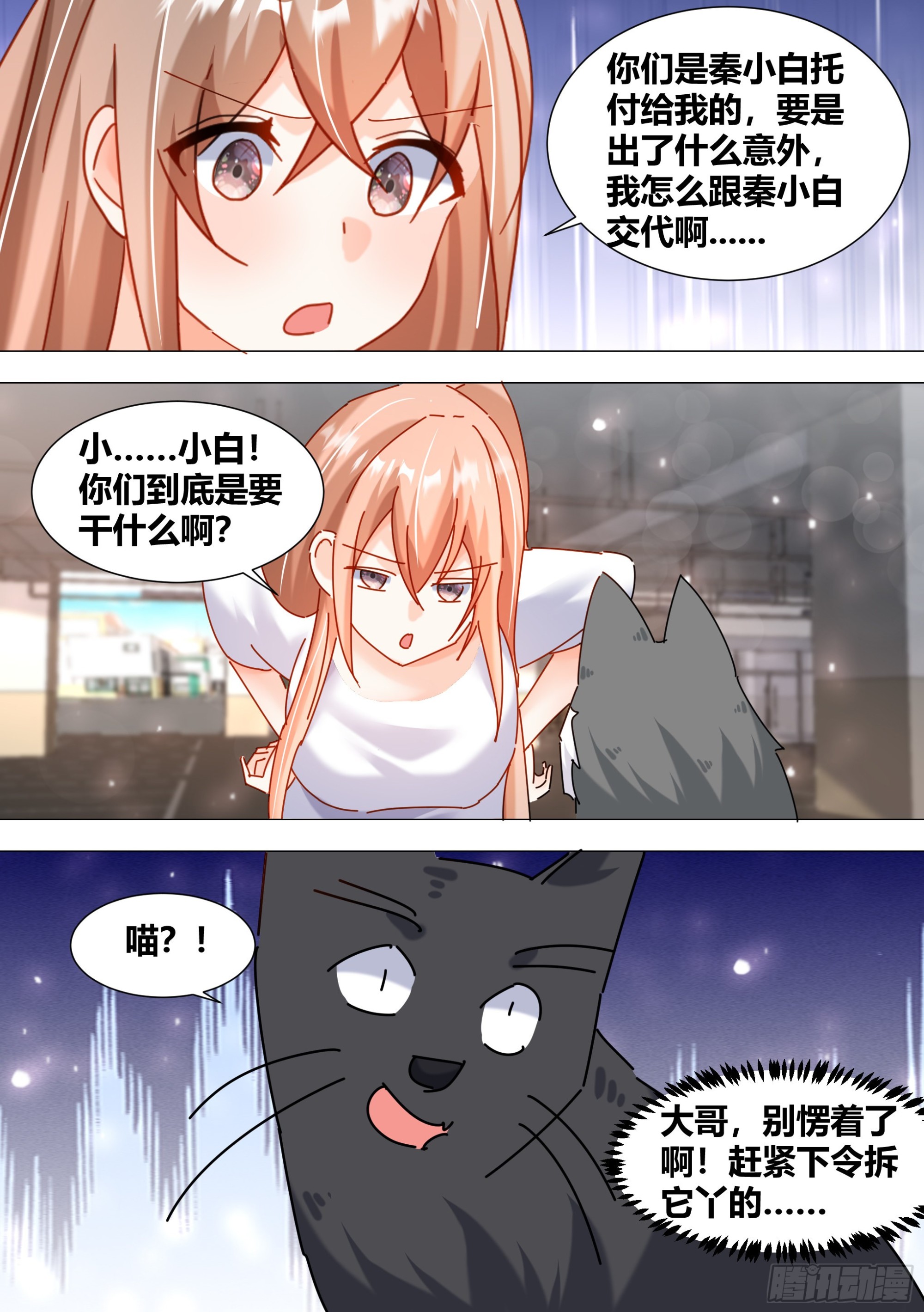 373-这个蠢女人怎么来了4