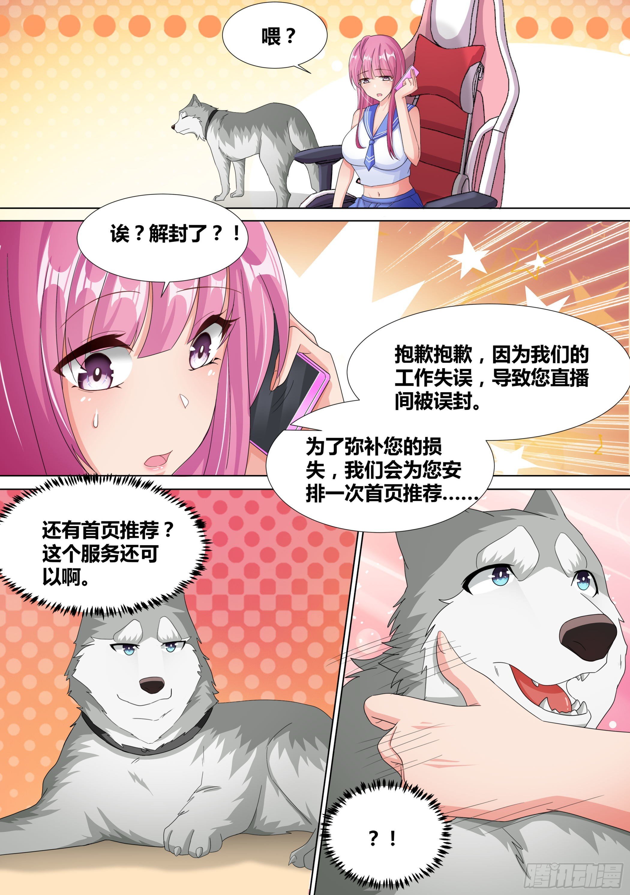 11-皇帝账号的权力11