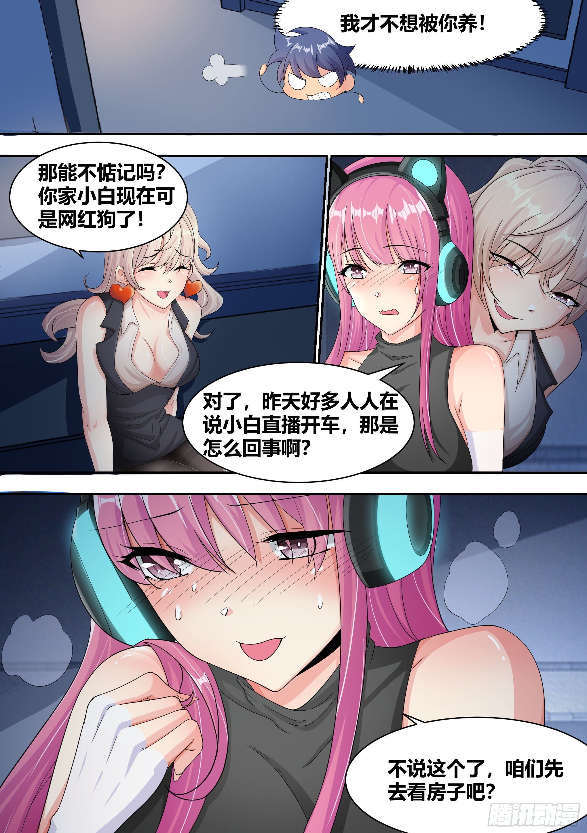 7- 我也想直播“开车”嘛!5