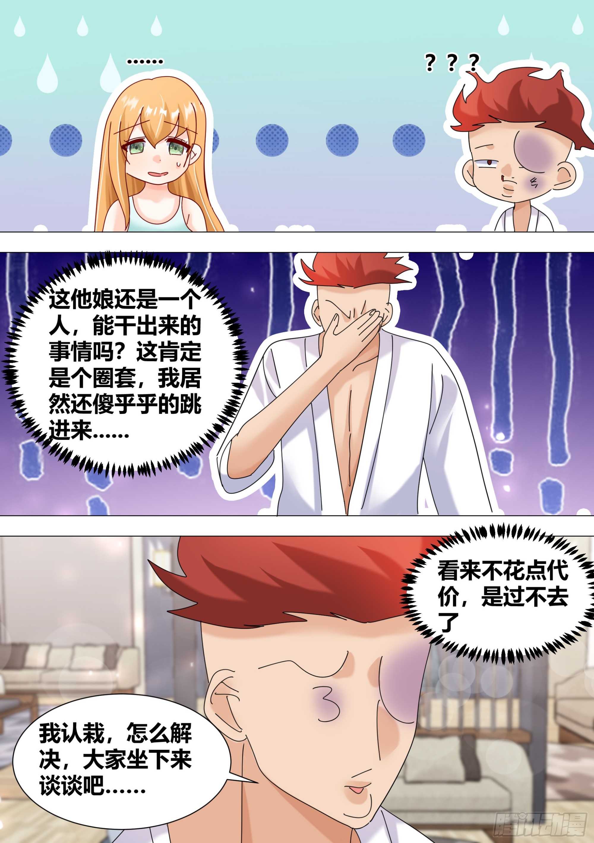 377-快夸夸我啊4