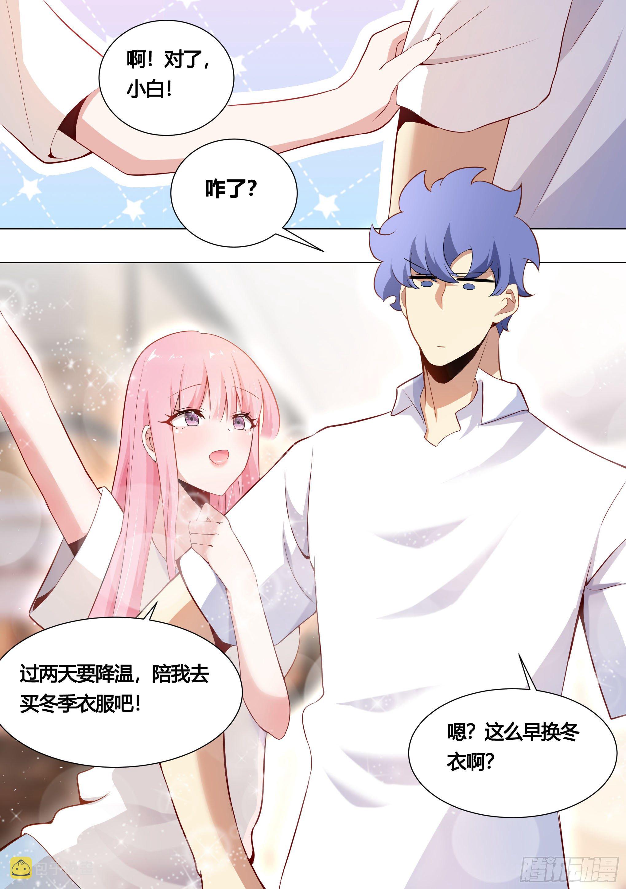 155-小白，陪我逛街吧！3