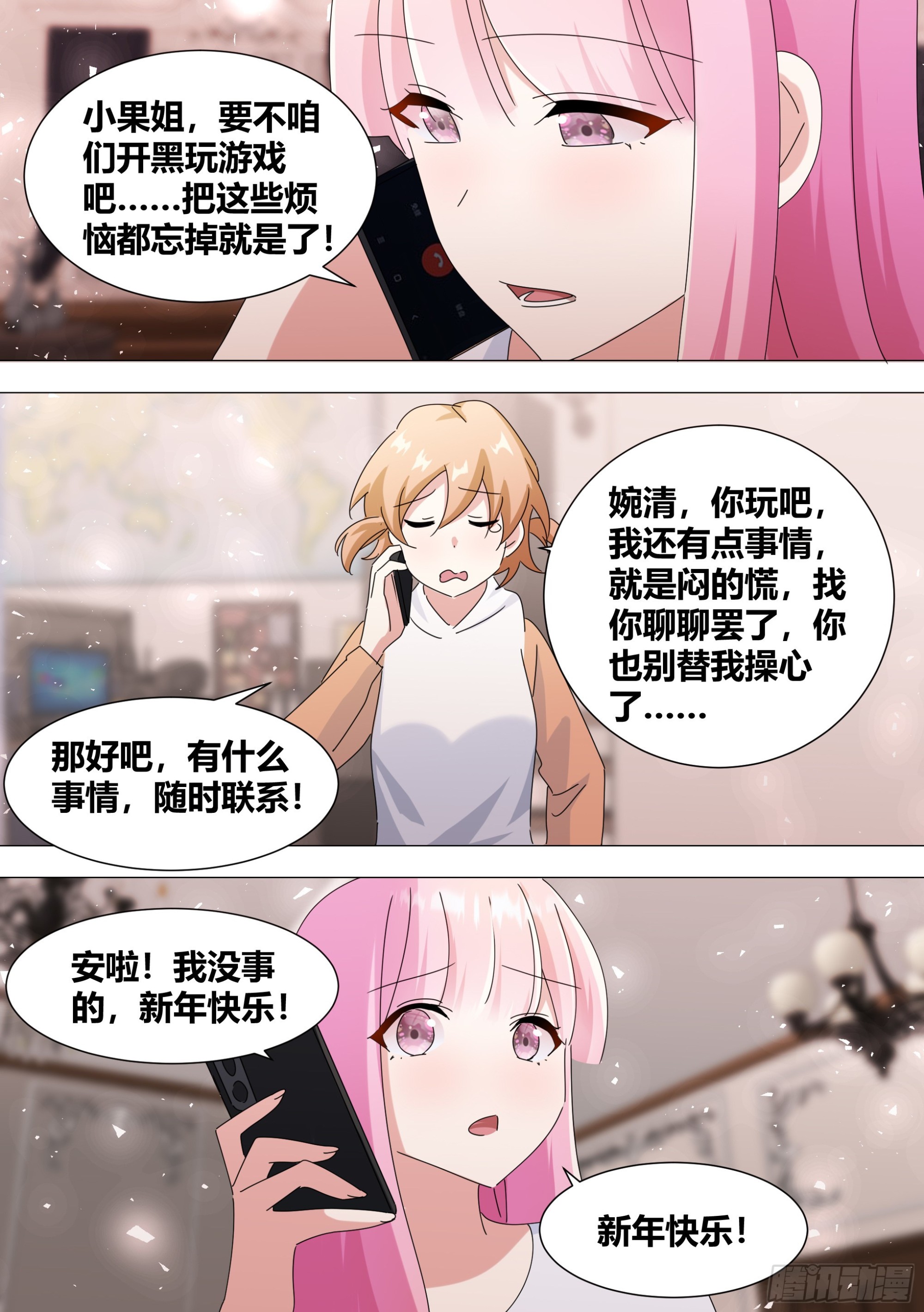 354-恩很久没有锤人了1