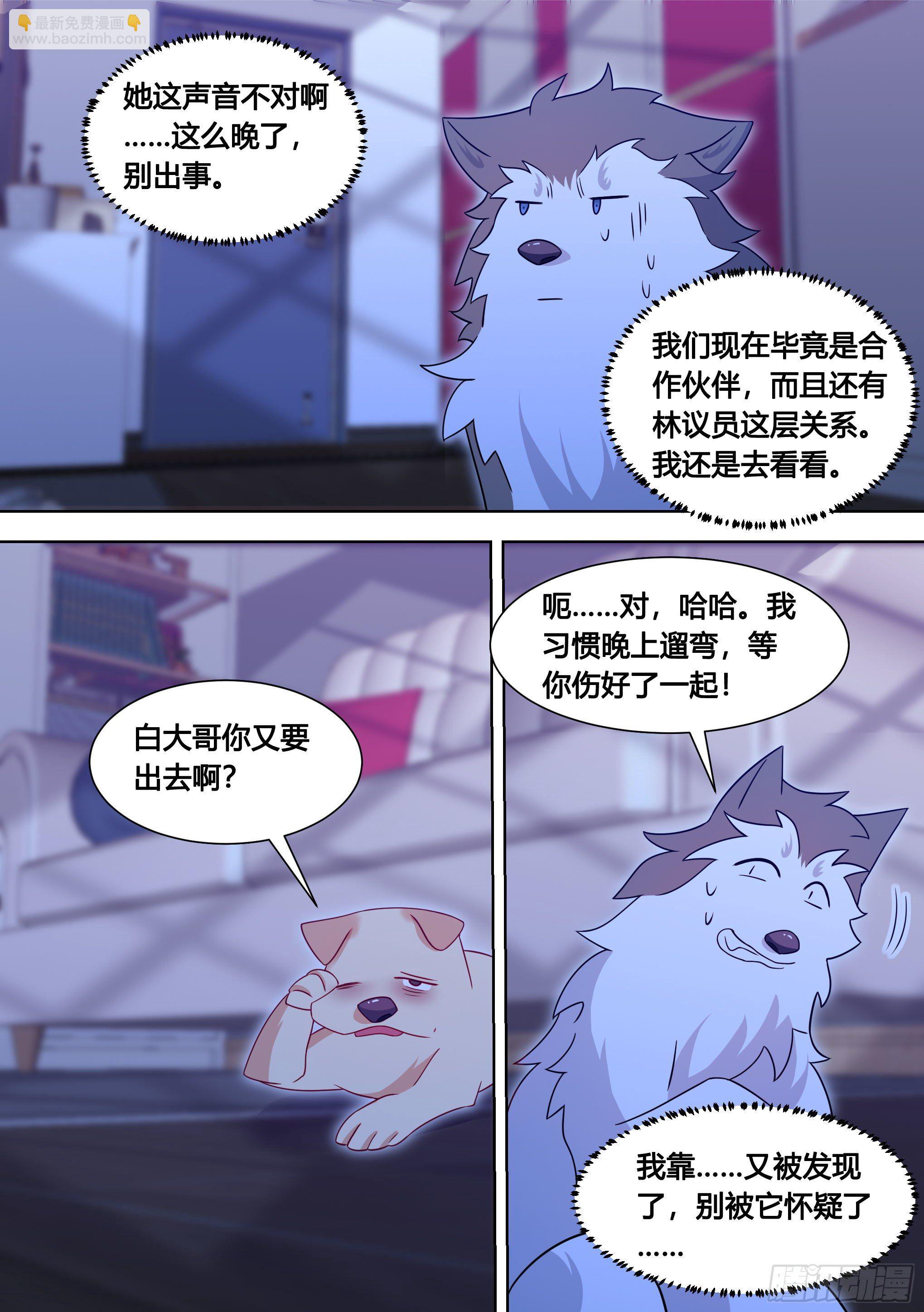 133-林潇潇的过往3