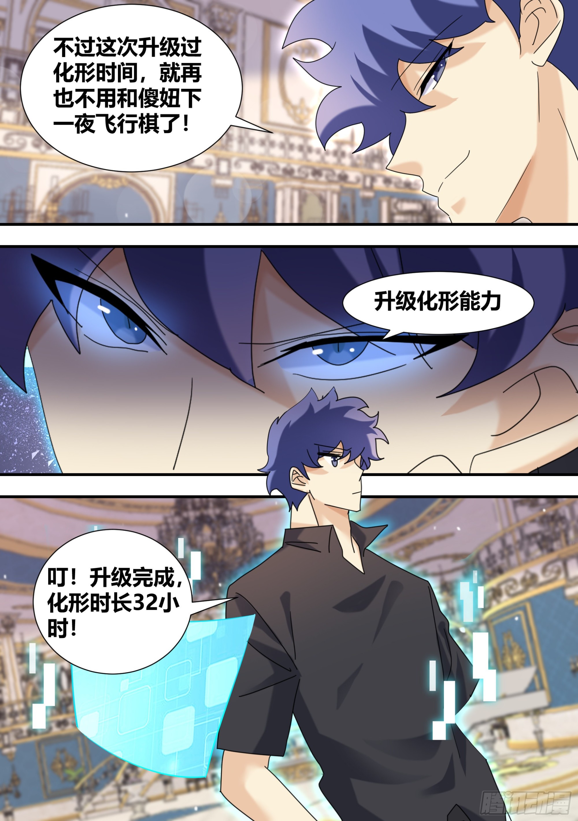 304-真正的败家8