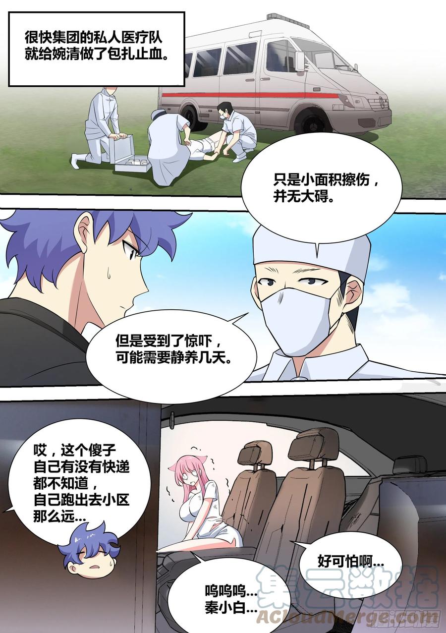 61-谁会查一只狗呢10