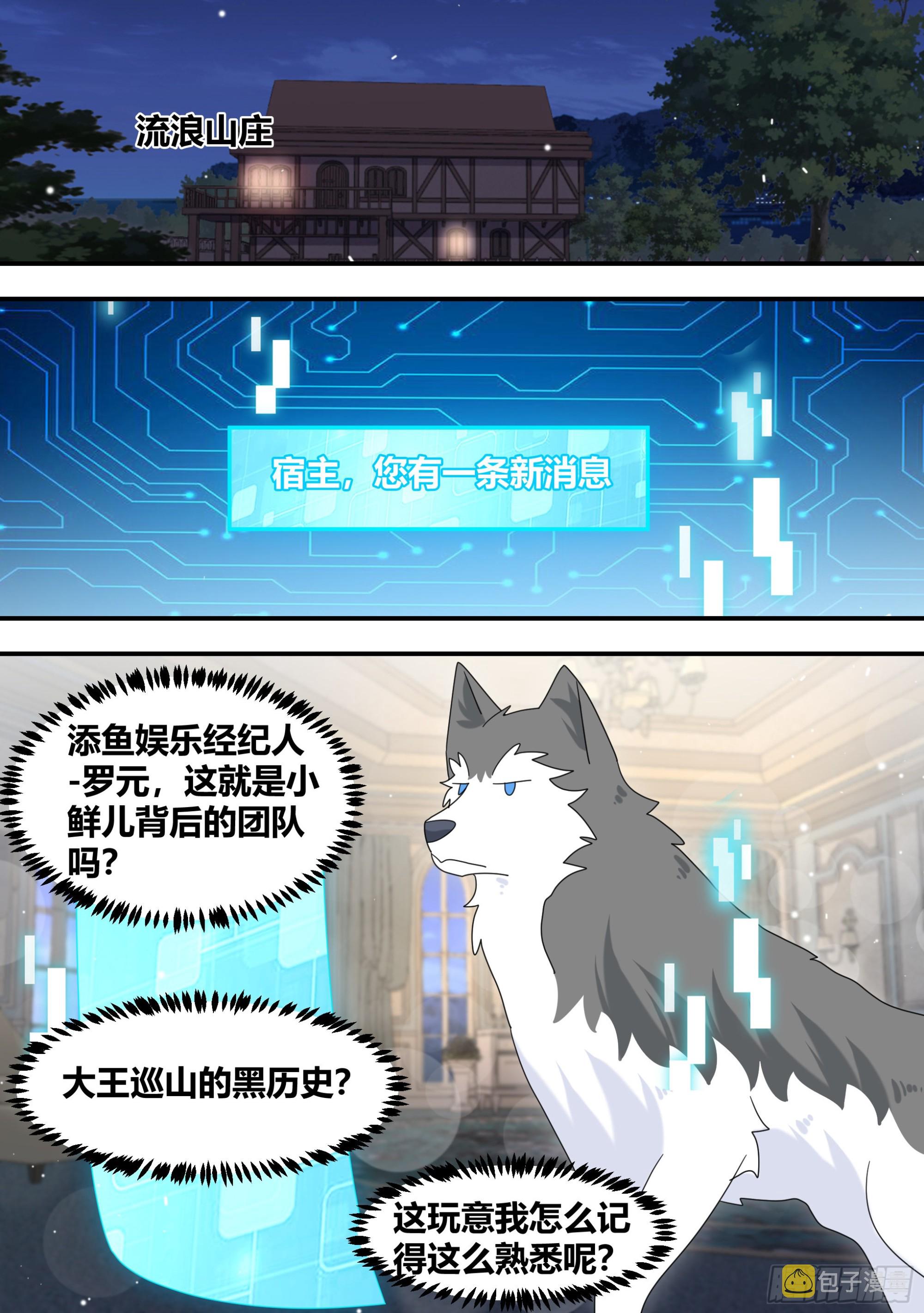 296-哈士奇的选择1