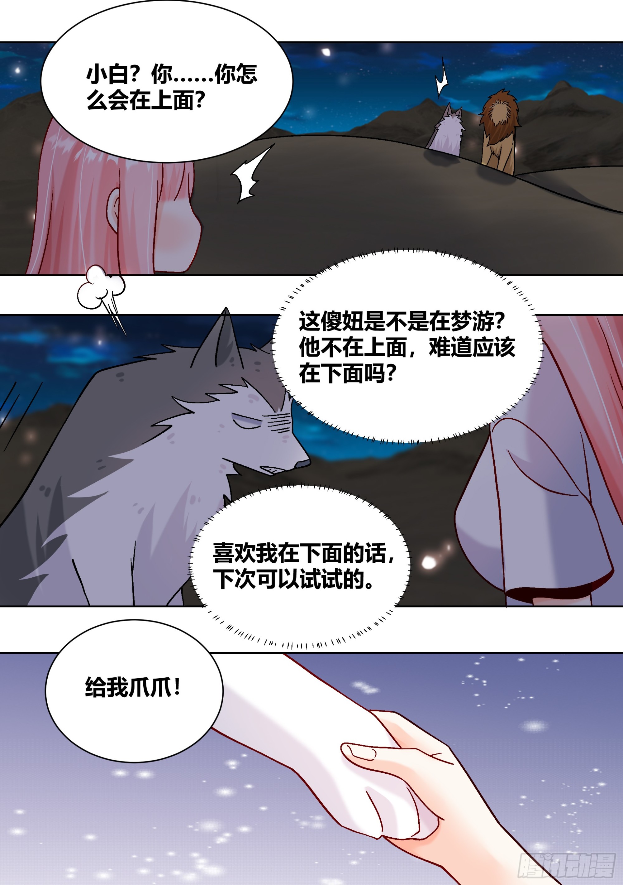 431-小白可能会飞9