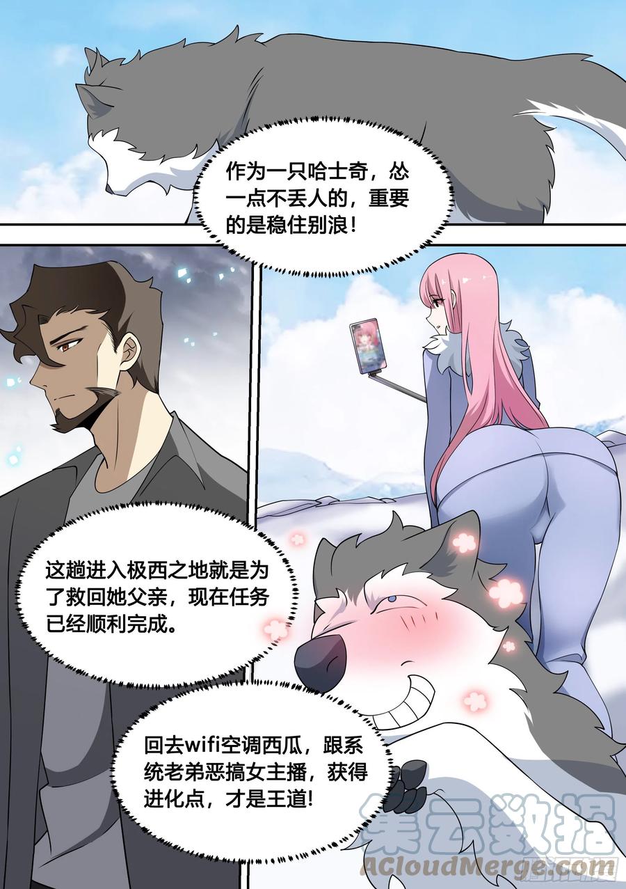 80-回程！10