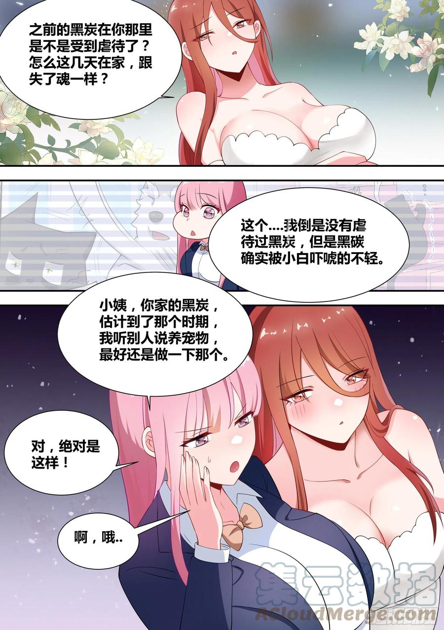 88-美女出现！6