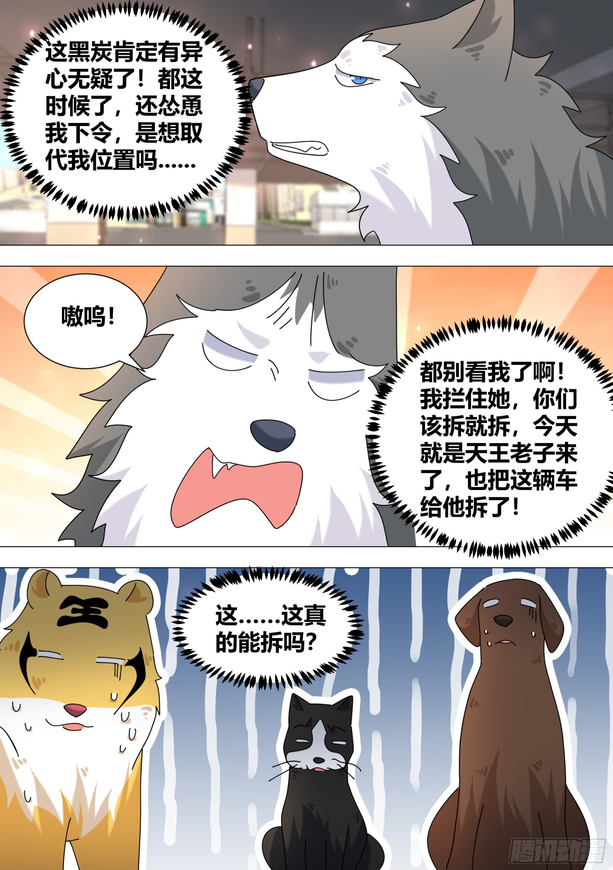 373-这个蠢女人怎么来了5