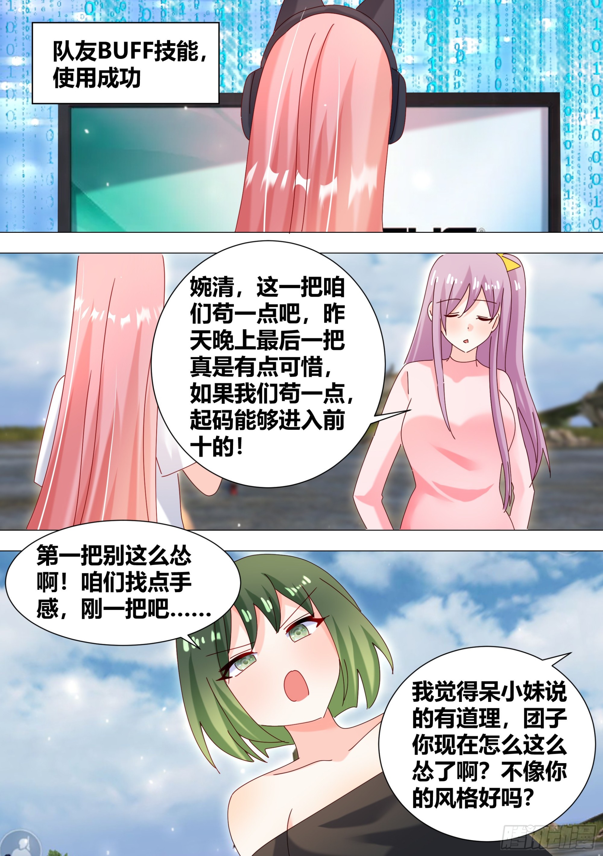 345-你不会开挂了吧？3