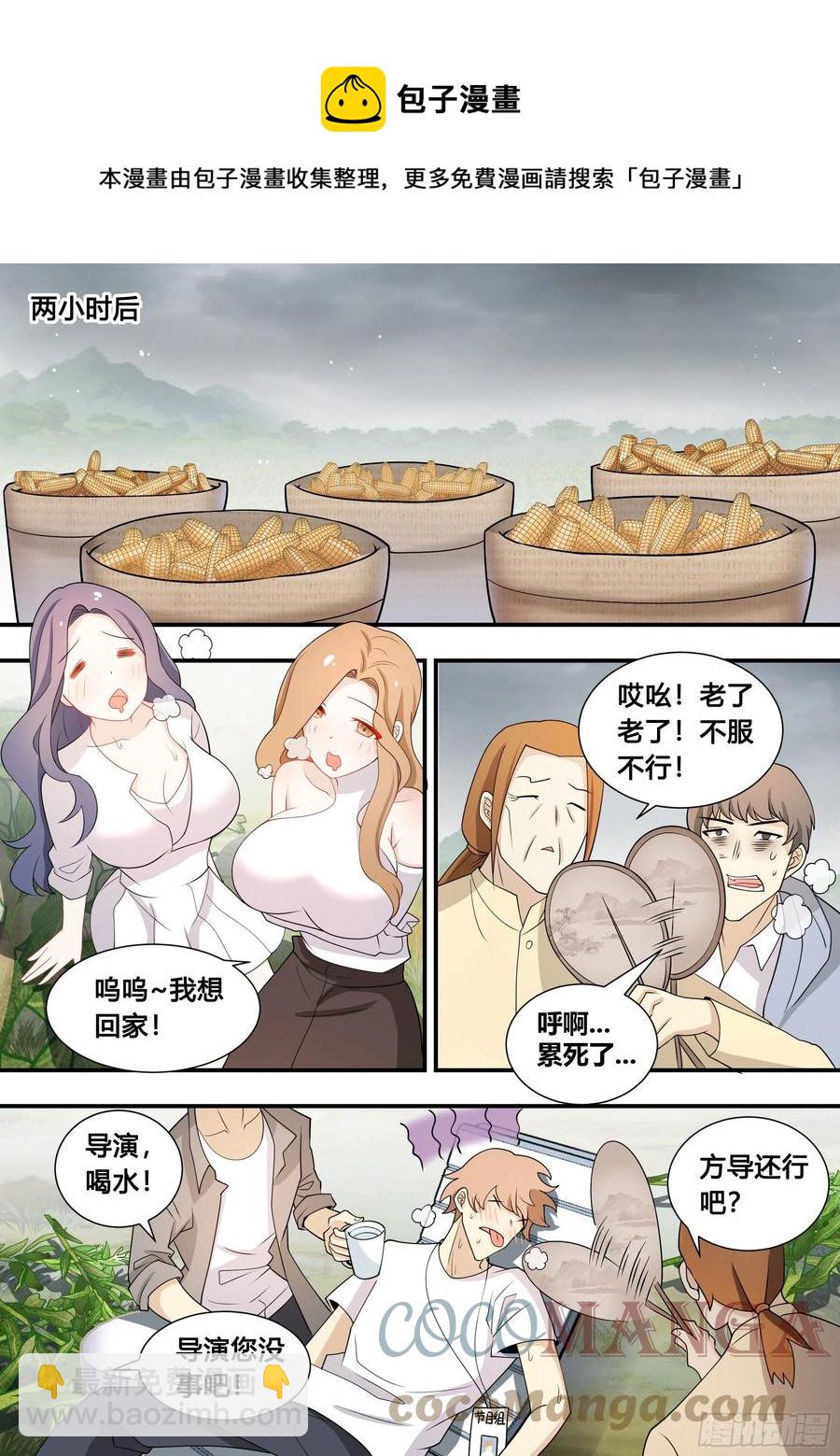 103-心机小白拆家计11