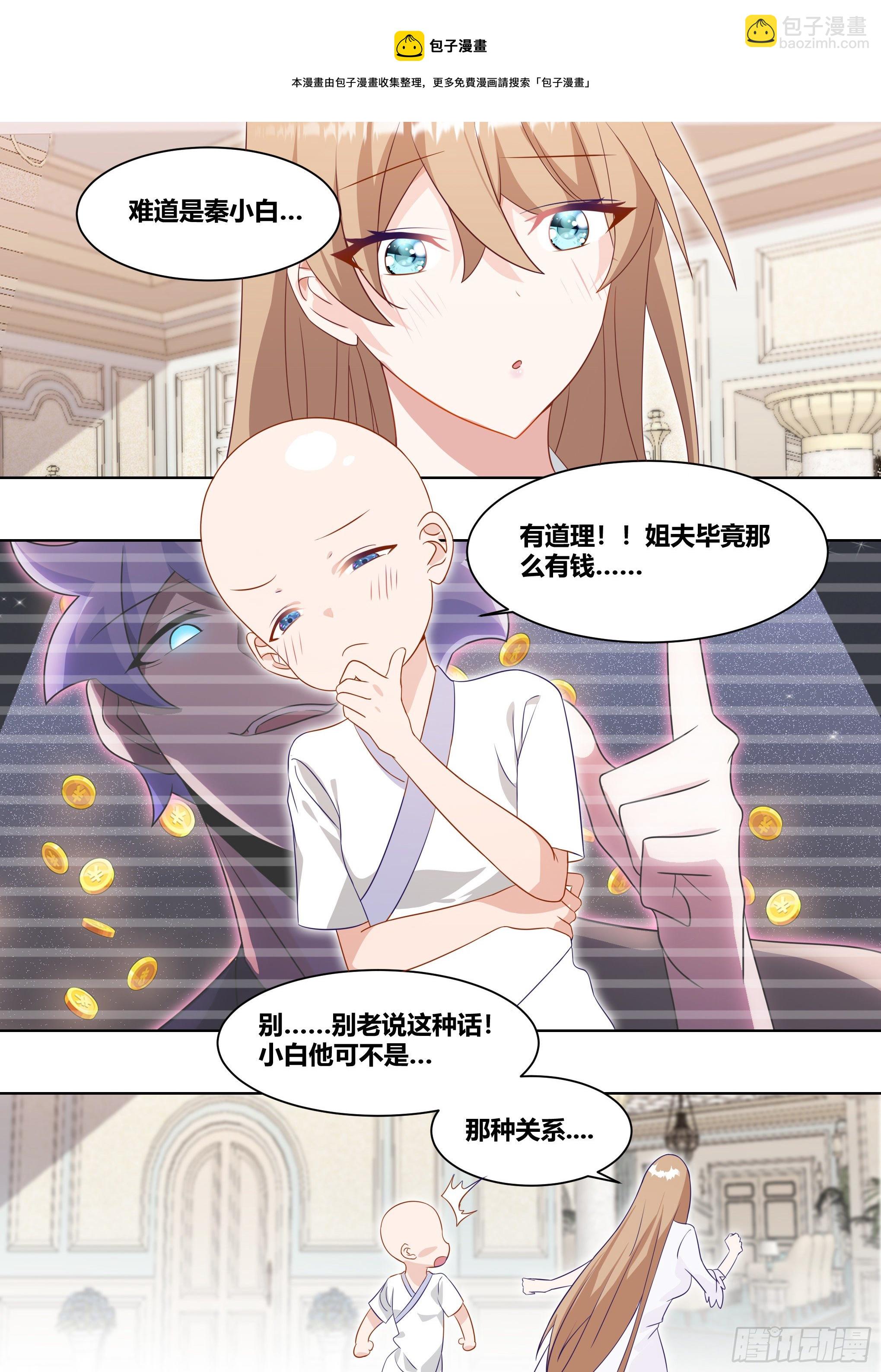 230-还是充钱那个少年12