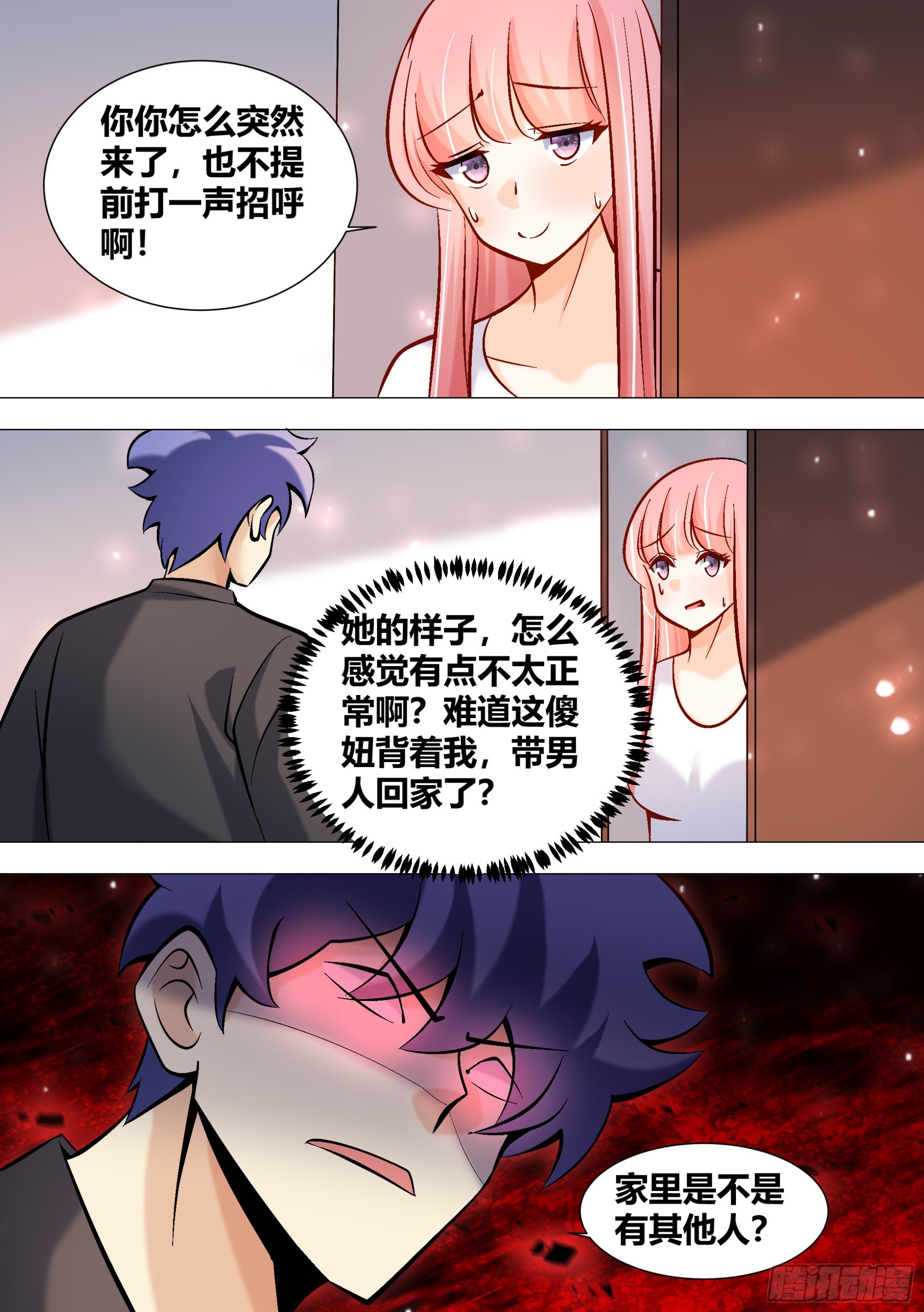 393-家里是不是有其他人？9