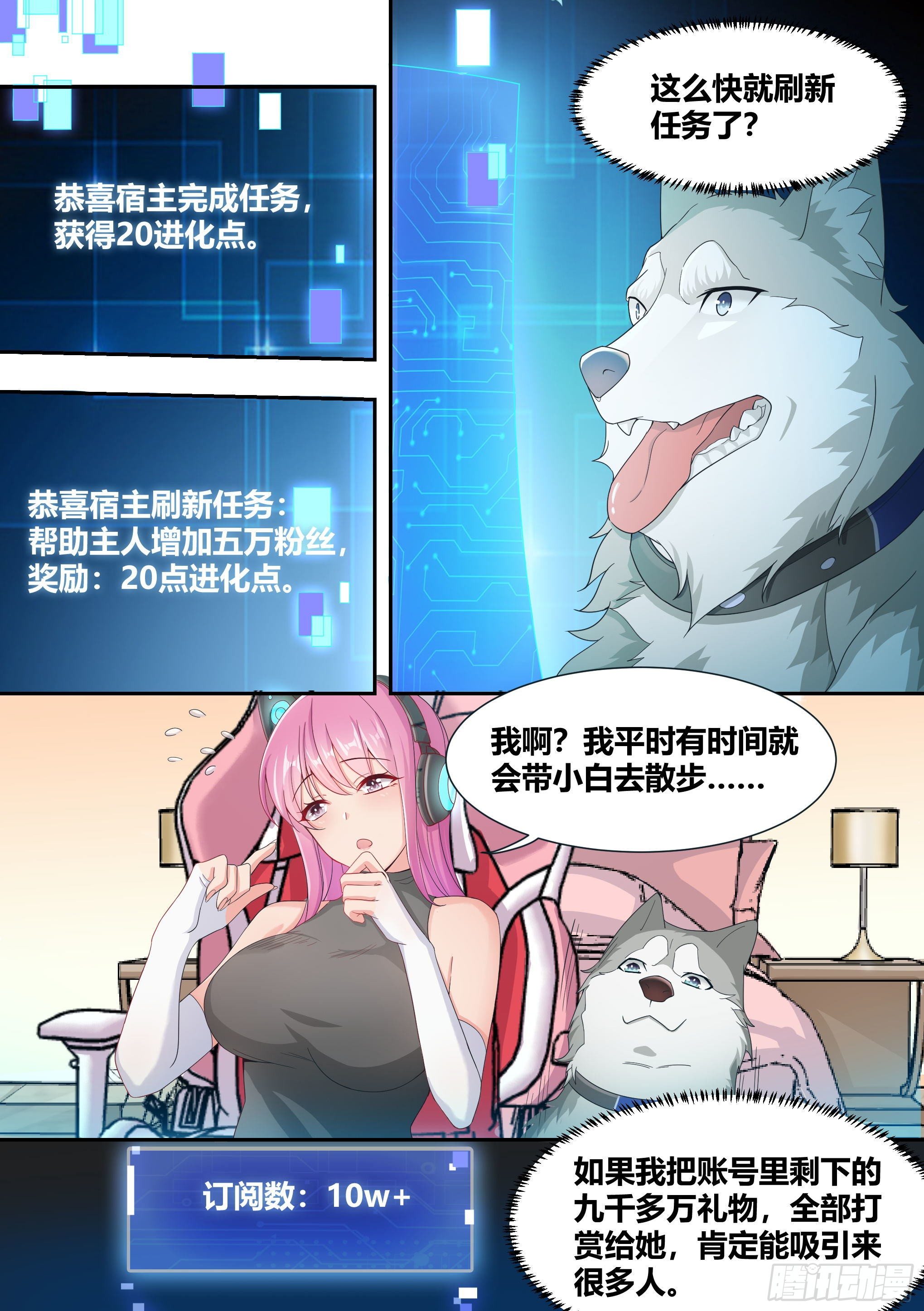 6-小白，这下我们无家可归了1