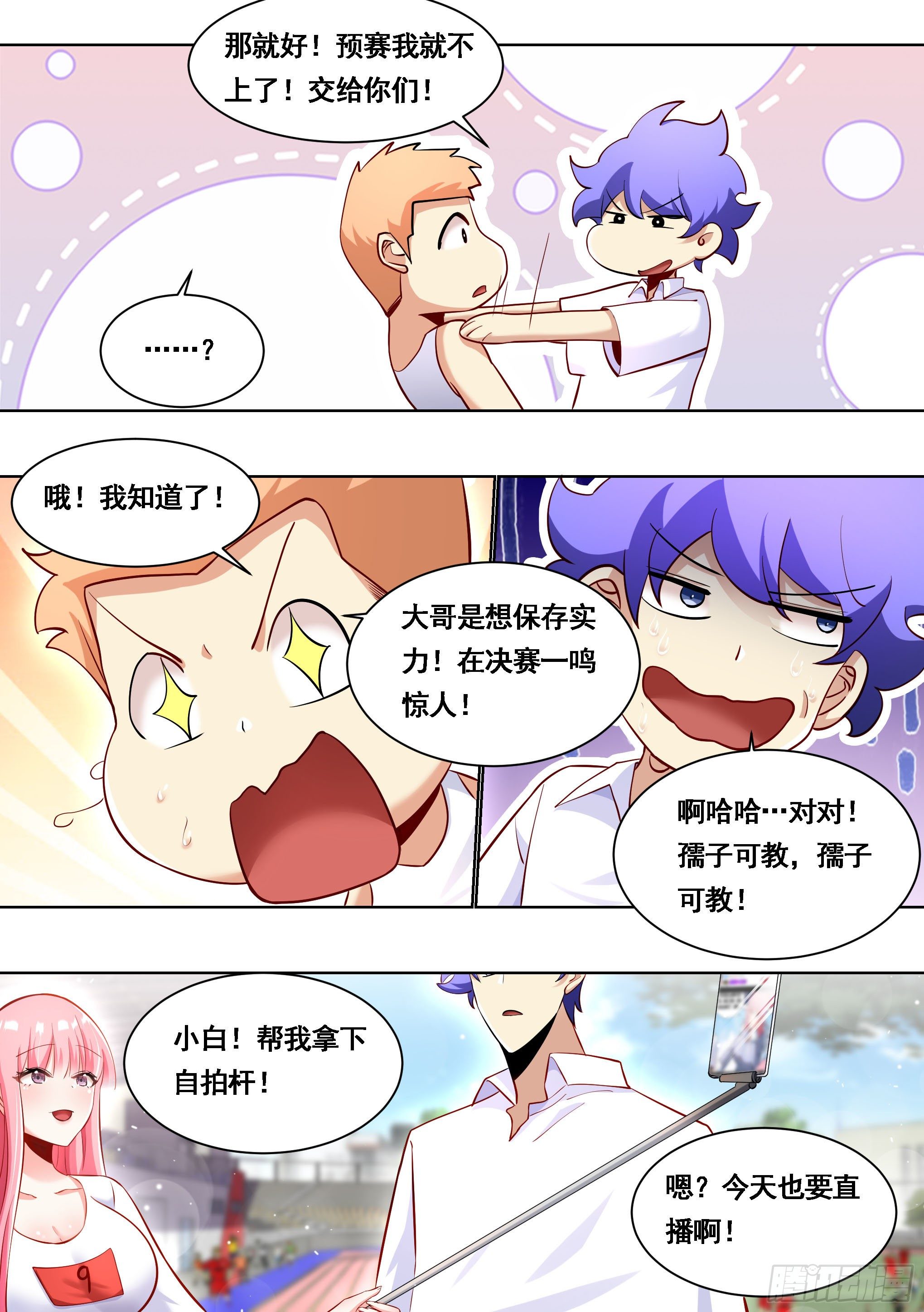 173-仇人见面！6