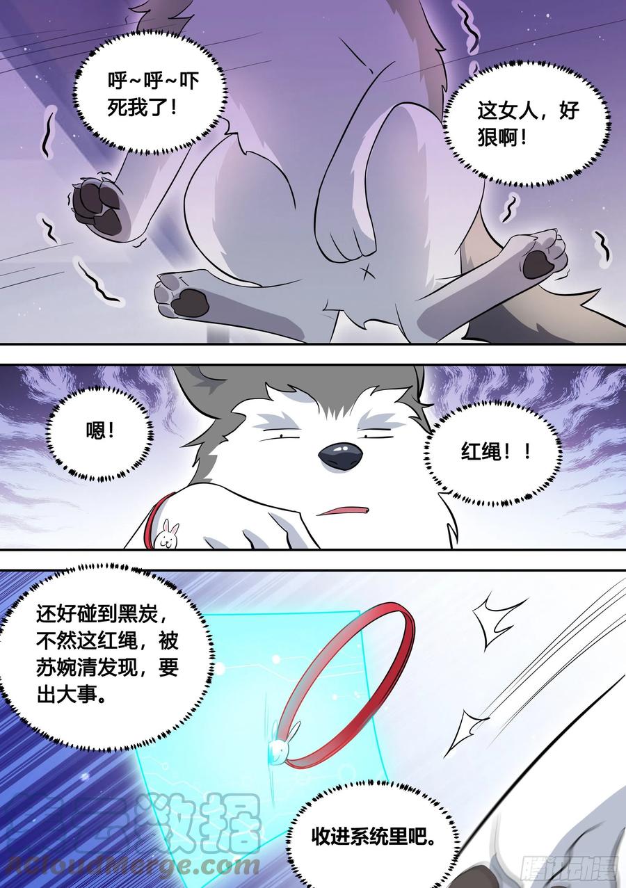 95-这门亲事我不同意！10