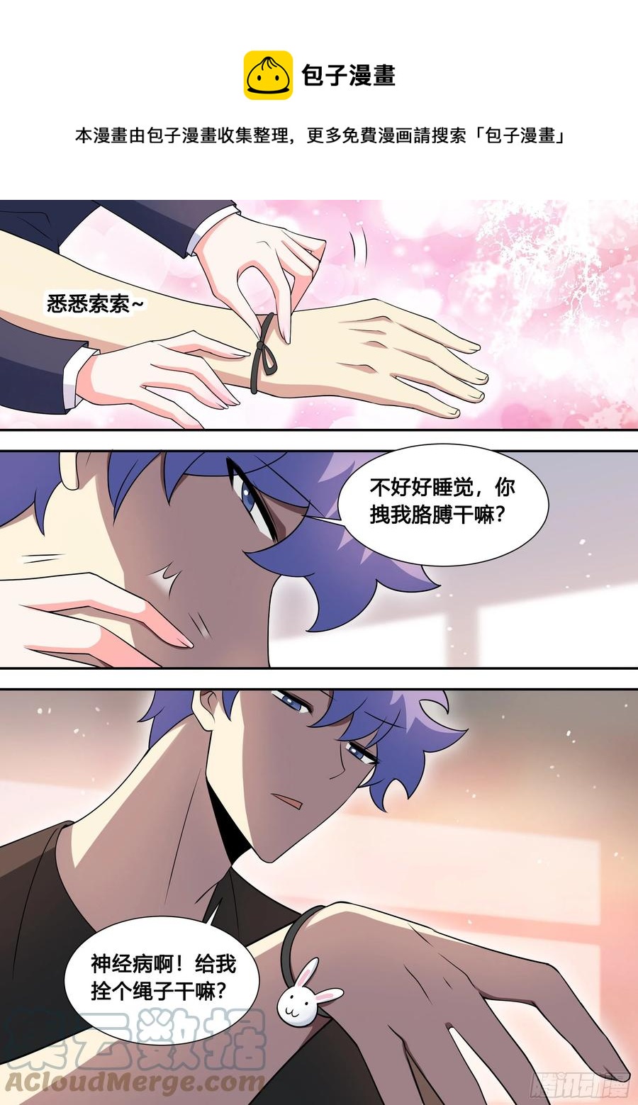 93-幼稚女主的恋爱脑7