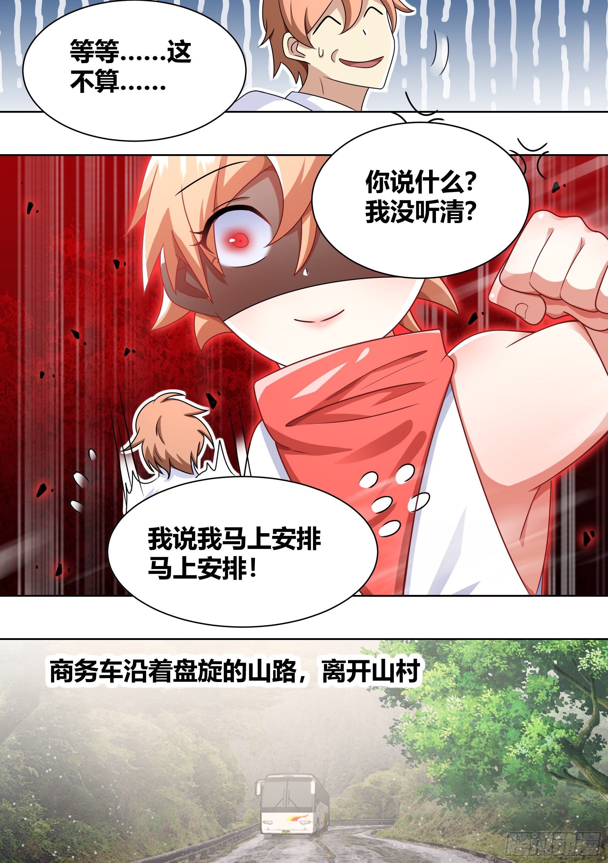 188-无情的甘蔗收割机7